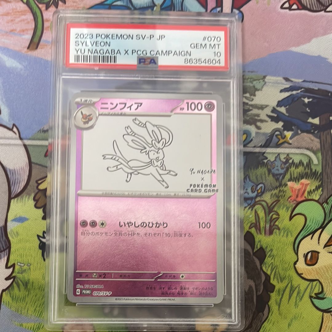 ニンフィア: プロモ [SV-P 070](「YU NAGABA×ポケモンカードゲーム」プロモーションカード「SV-P」)