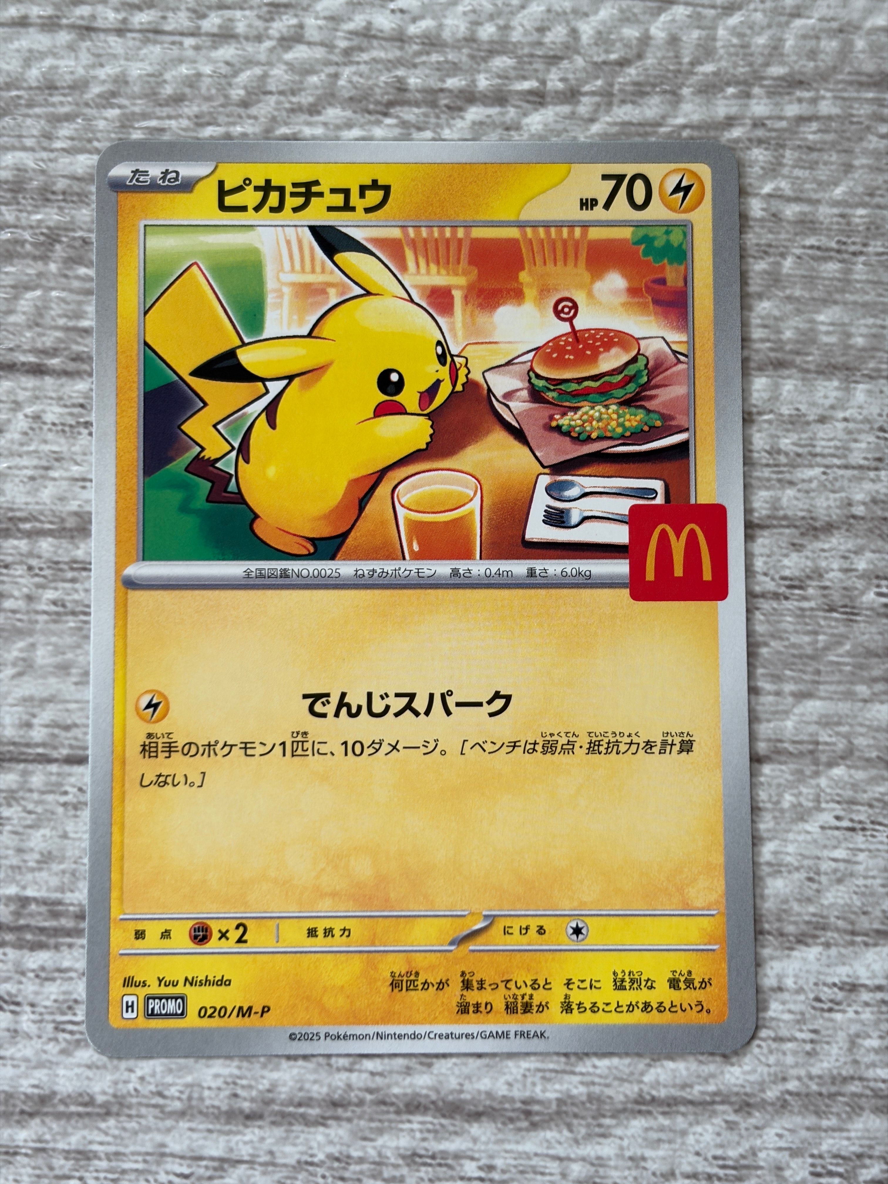 ピカチュウ P [M-P 020](プロモカードパック「マクドナルド ハッピーセット2025」)
