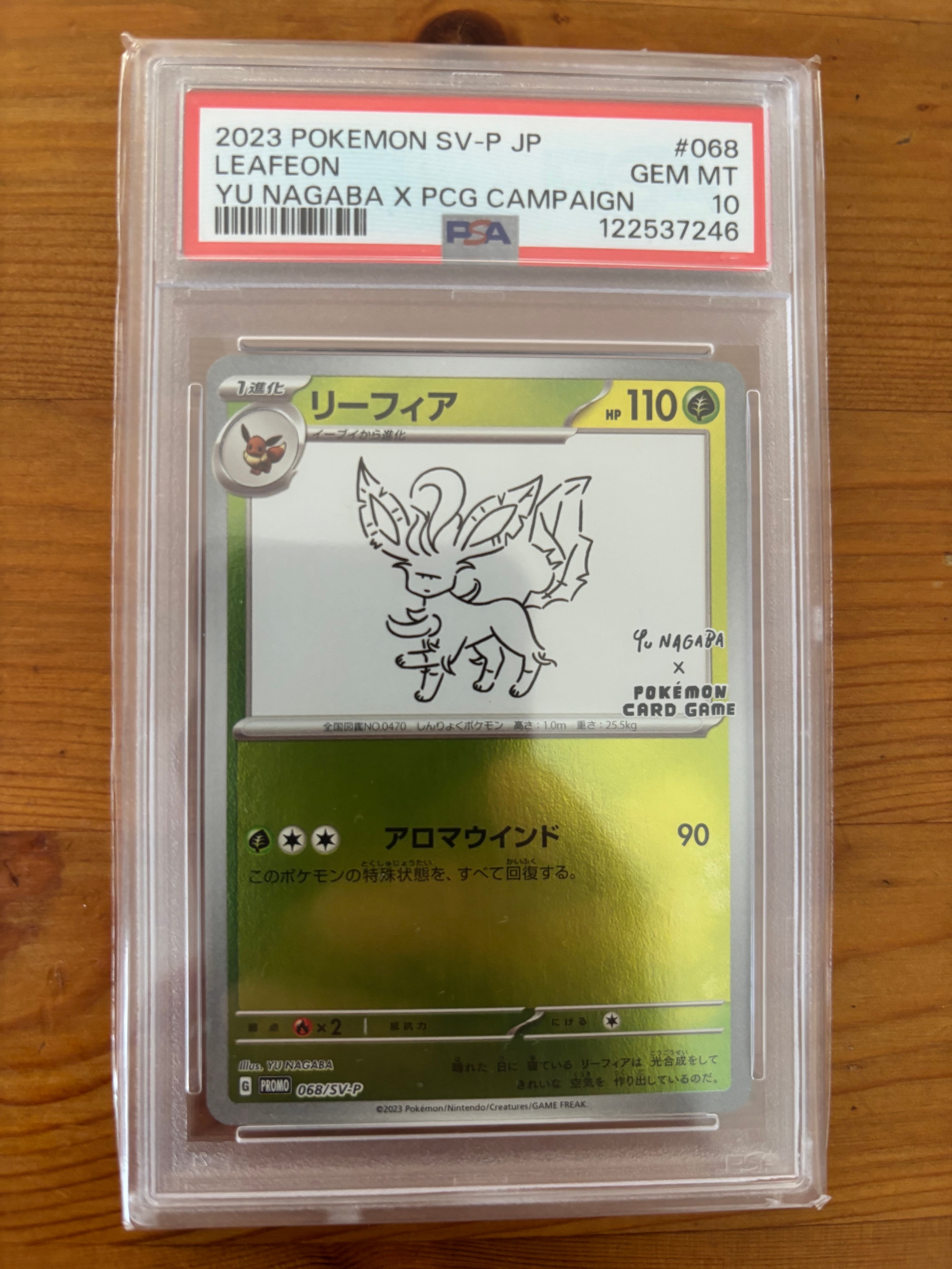 リーフィア: プロモ [SV-P 068](「YU NAGABA×ポケモンカードゲーム」プロモーションカード「SV-P」)