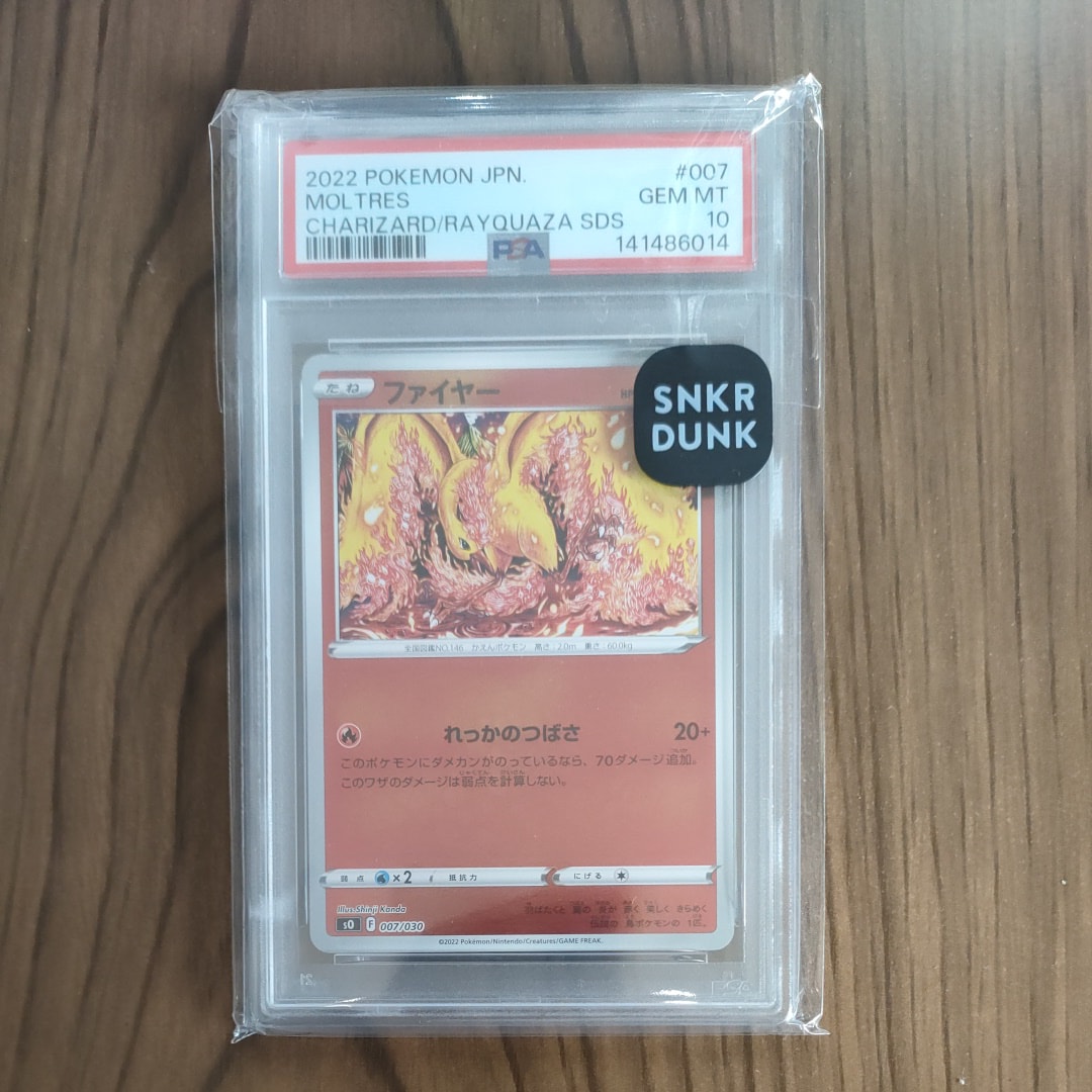 PSA10】ファイヤー [SO 007/030](スペシャルデッキセット リザードン