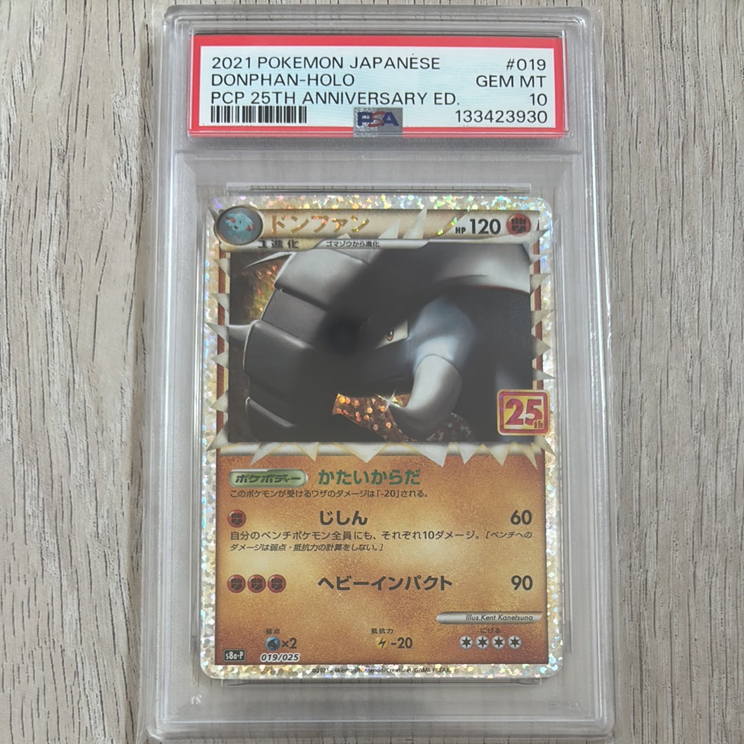 ドンファン: プロモ [S8a-P 019](プロモカードパック 25th ANNIVERSARY edition)