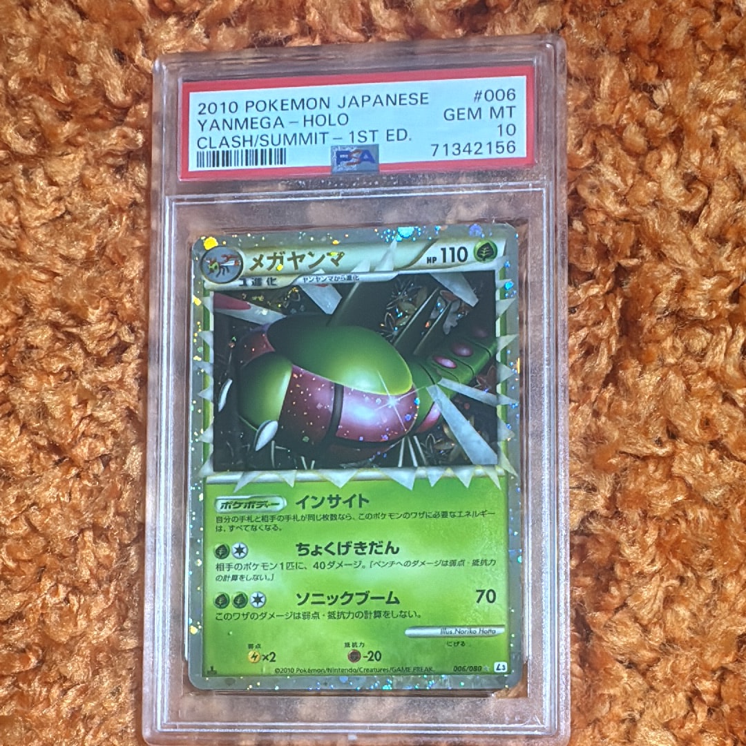 PSA9】メガヤンマ ☆ :ミラー :1ED [L3 006/080](拡張パック「頂上大