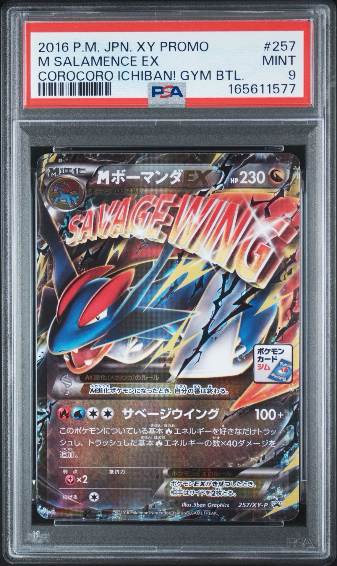 PSA9】MボーマンダEX P [XY-P 257](プロモーションカード「メガ