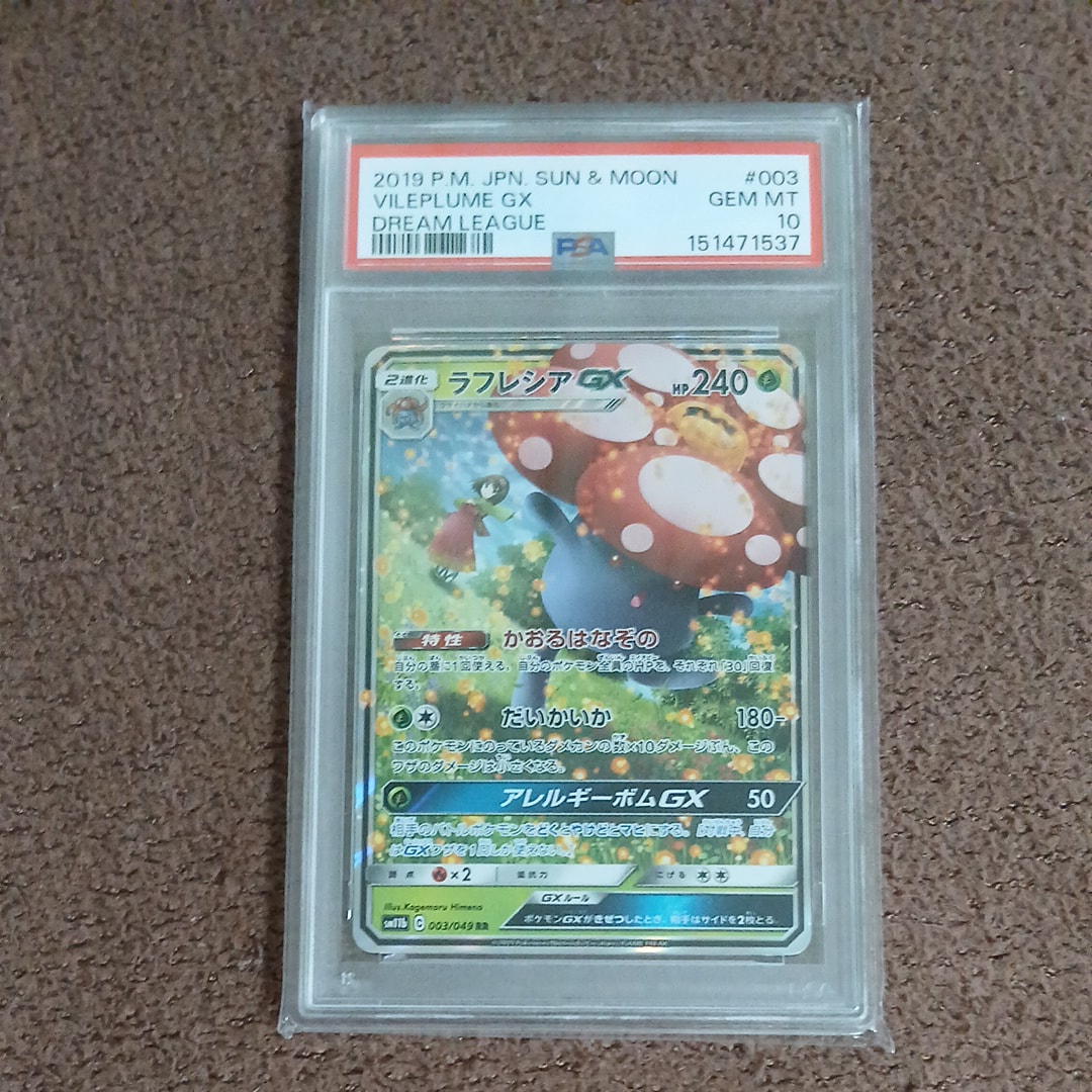イーブイ AR仕様 [MC 755/742](スタートデッキ100「バトルコレクション