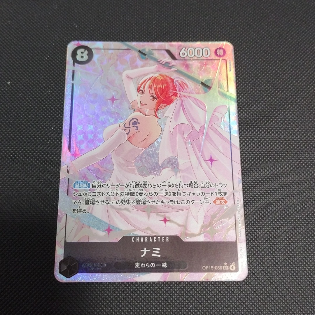 ナミ SR-P [OP15-086](ブースターパック「神の島の冒険」)通販・買取