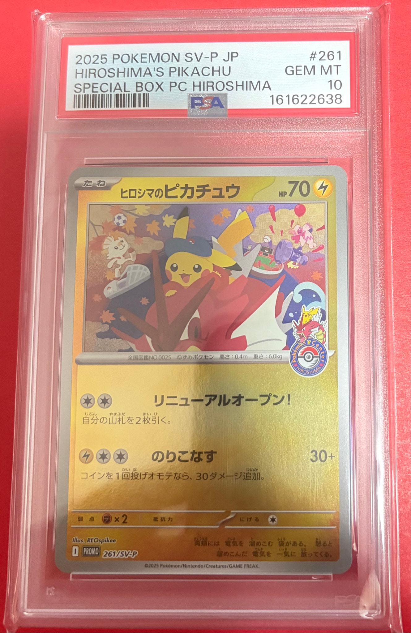 ヒロシマのピカチュウ P [SV-P 261](スペシャルBOX「ポケモンセンターヒロシマ」)