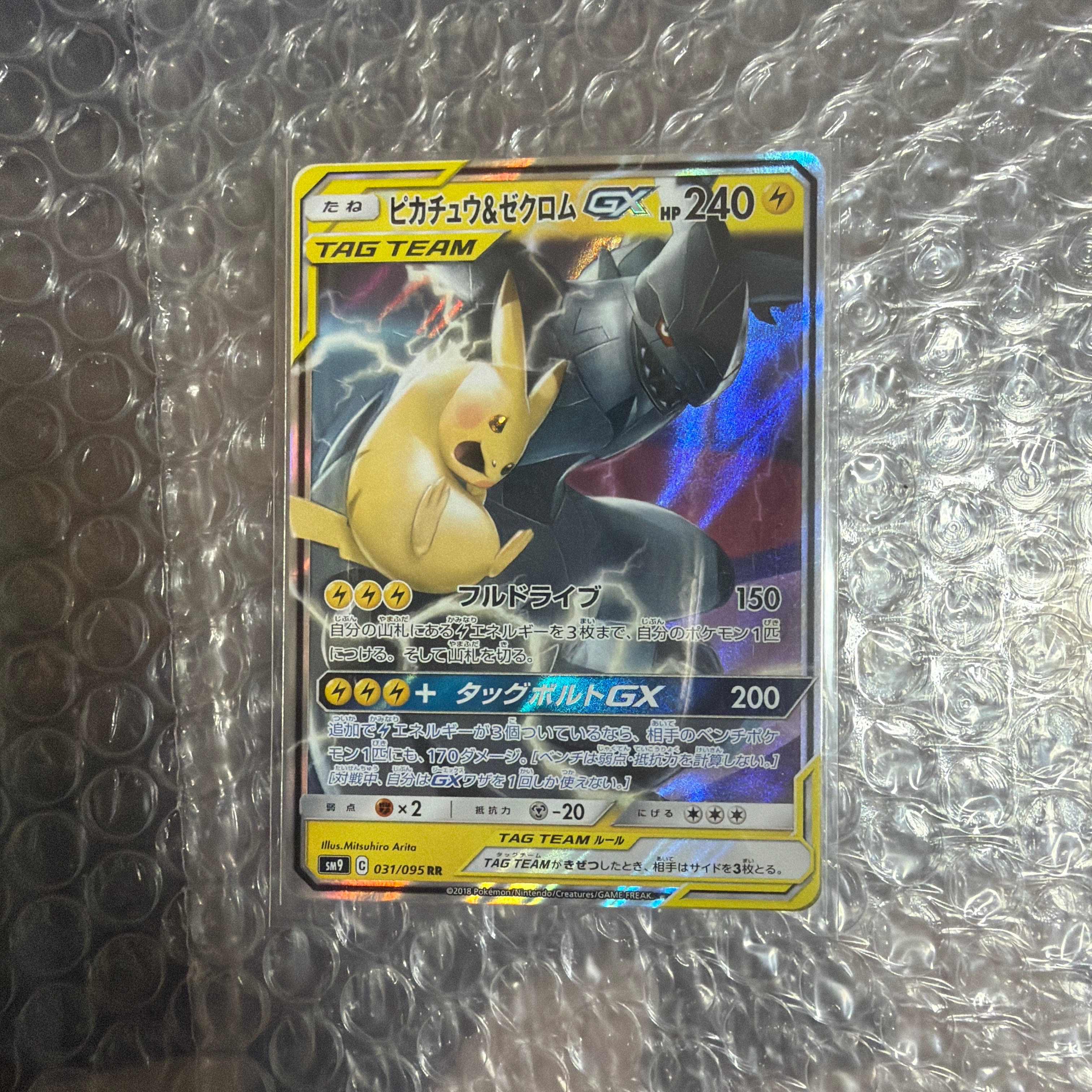 PSA10】チコリータ C :1ED [CP3 001/032](コンセプトパック「ポケ