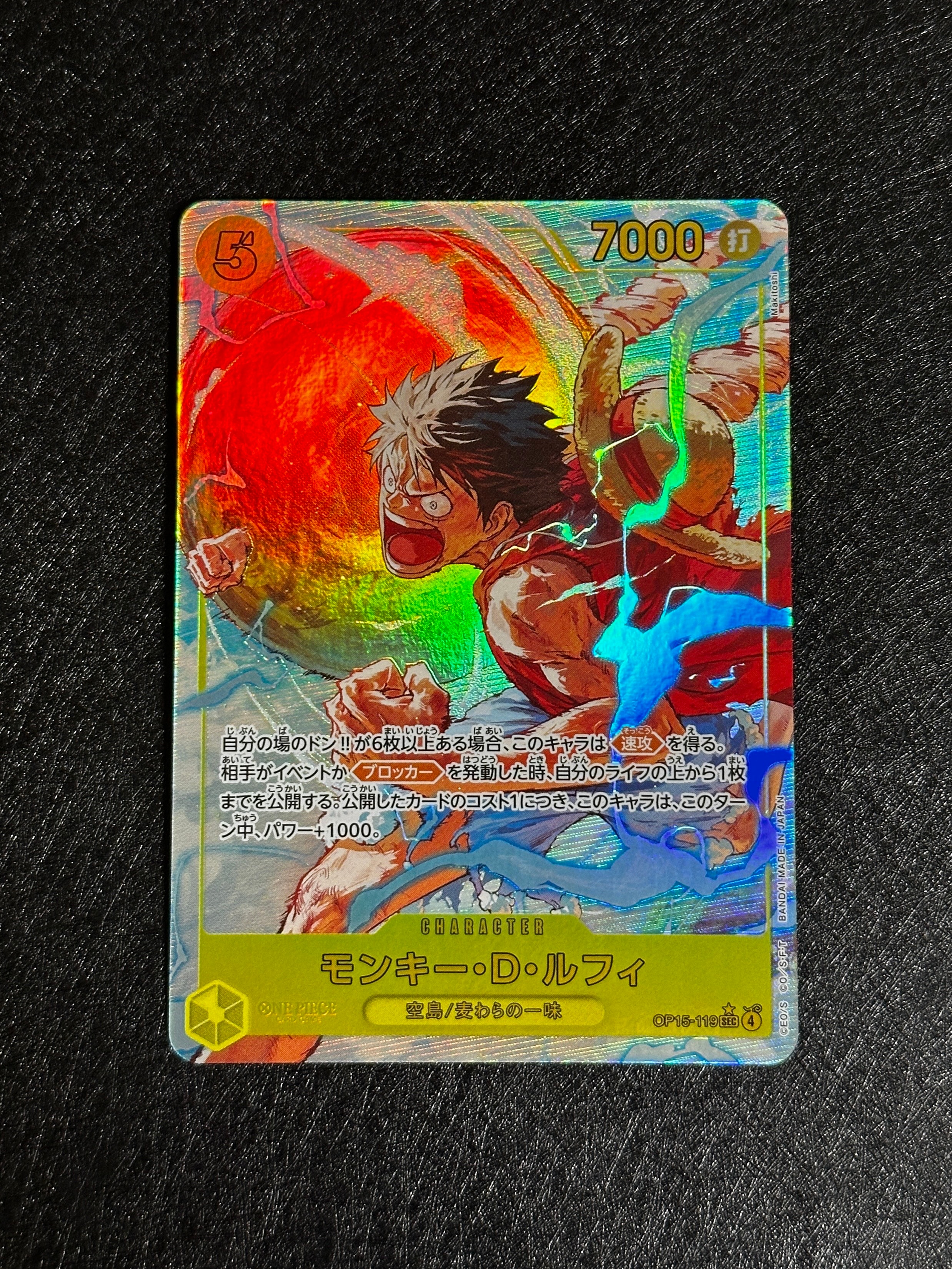 状態A】モンキー・D・ルフィ SEC [EB04-061](エクストラブースター