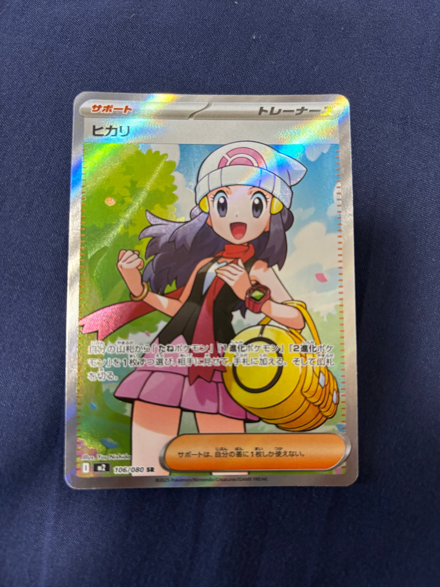 PSA10】ヒカリ SR [M2 106/080](拡張パック「インフェルノX」) 1枚の