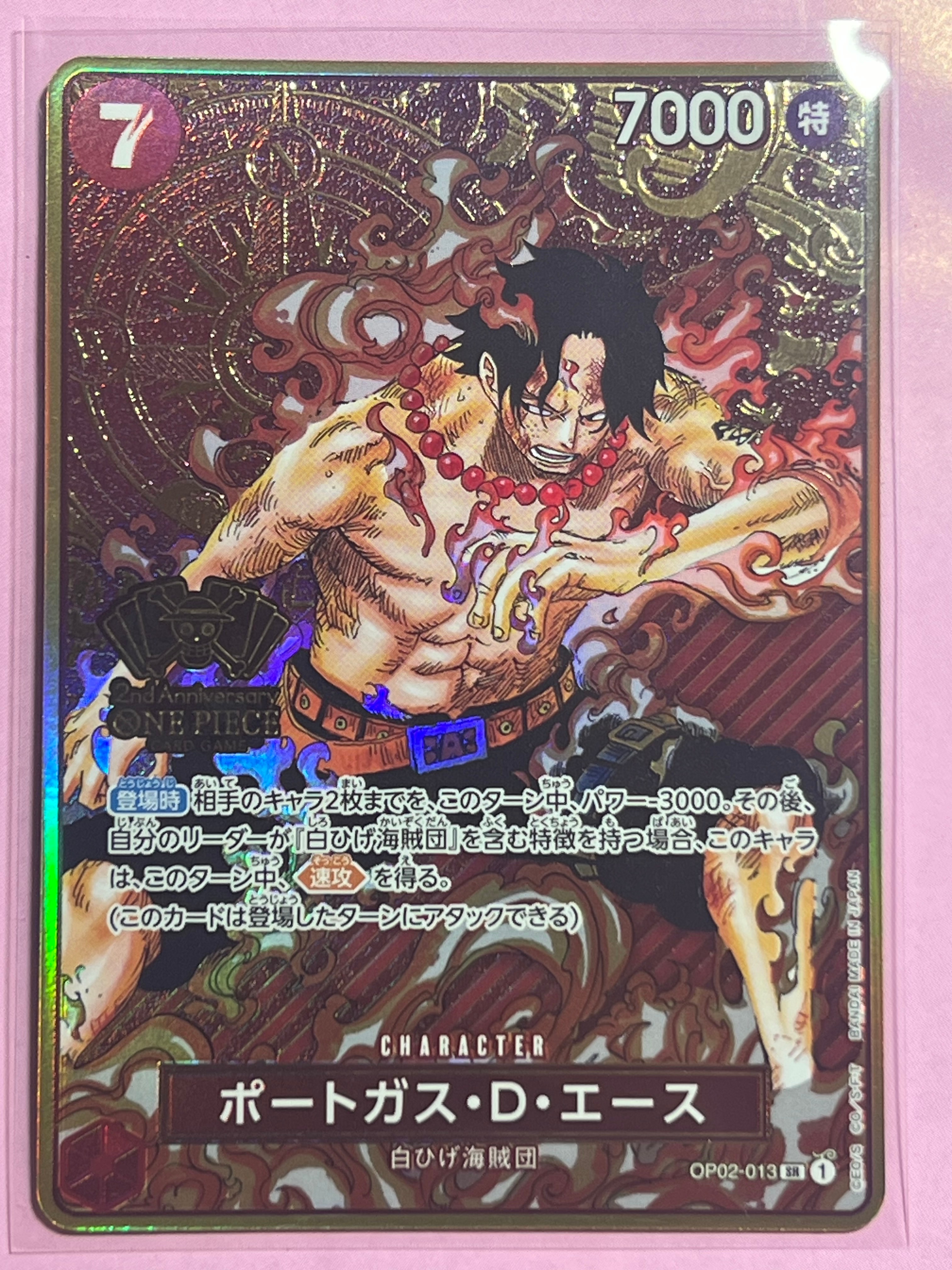 ポートガス・D・エース SR [OP02-013](スペシャルグッズセット「2nd ANNIVERSARY SET」)