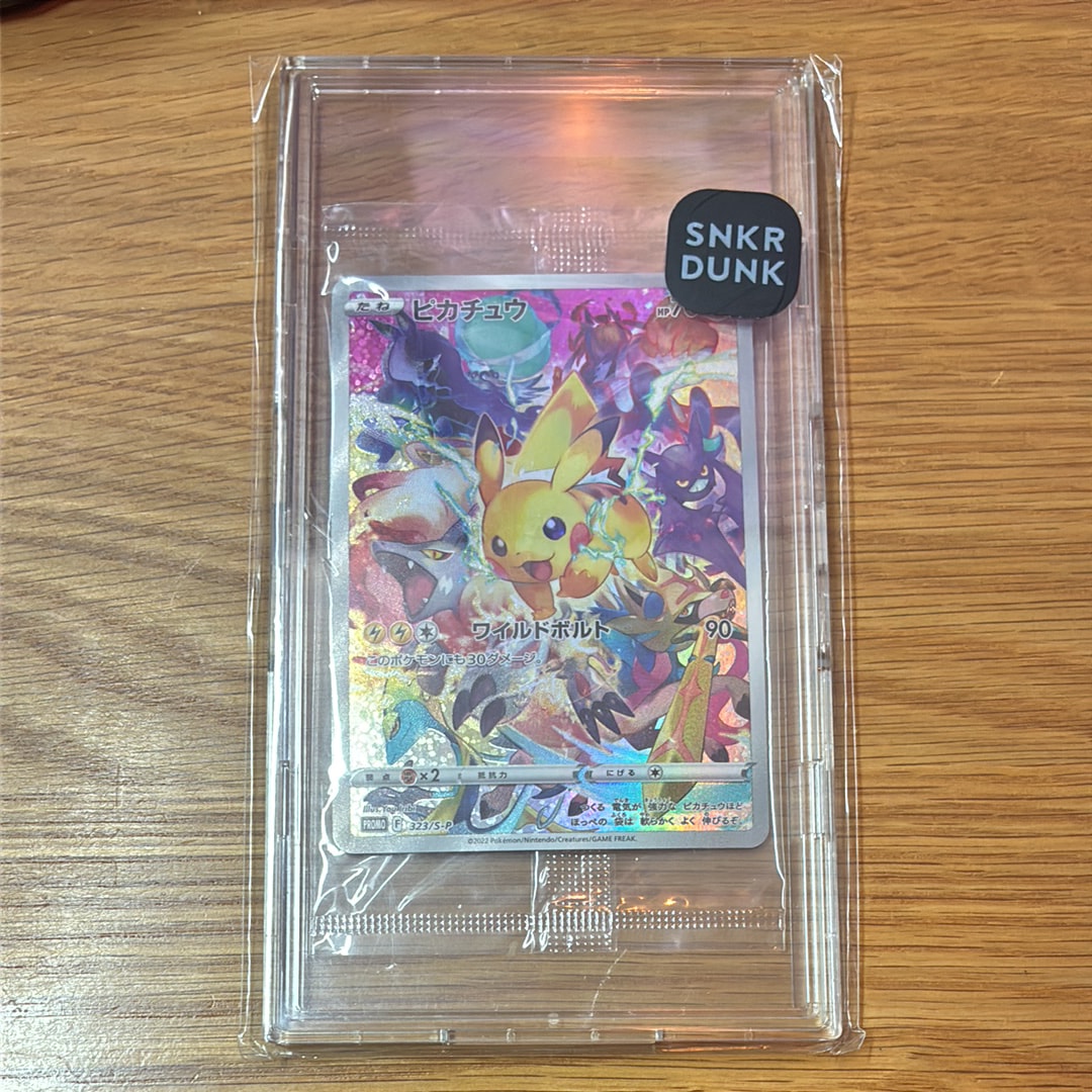 PSA10】ピカチュウ: プロモ[323 S-P](プロモーションカード