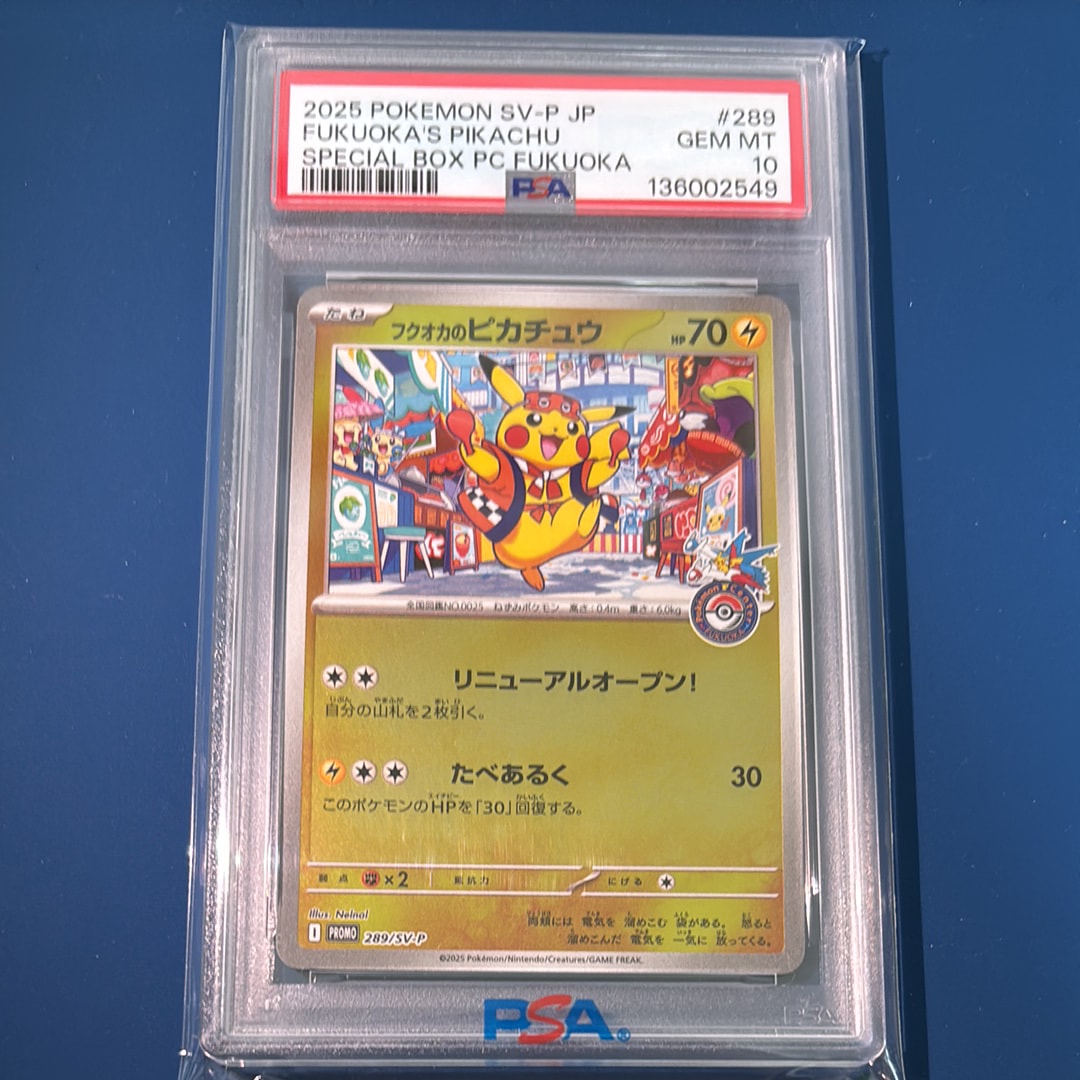 状態B】フクオカのピカチュウ P [SV-P 289](スペシャルBOX「ポケモン