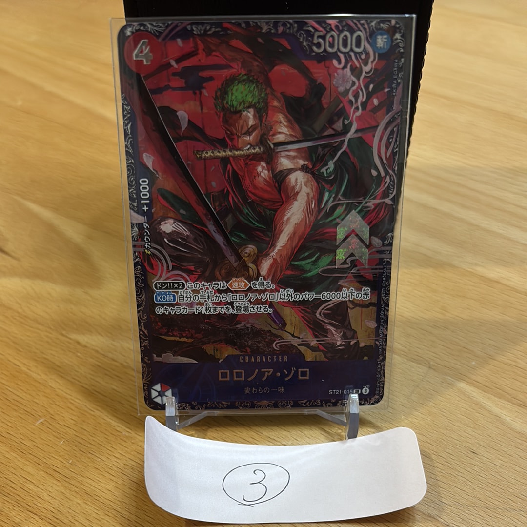 ロロノア・ゾロ SR [ST21-015](プロモーションカード「フラッグシップバトル ベスト8記念品」)