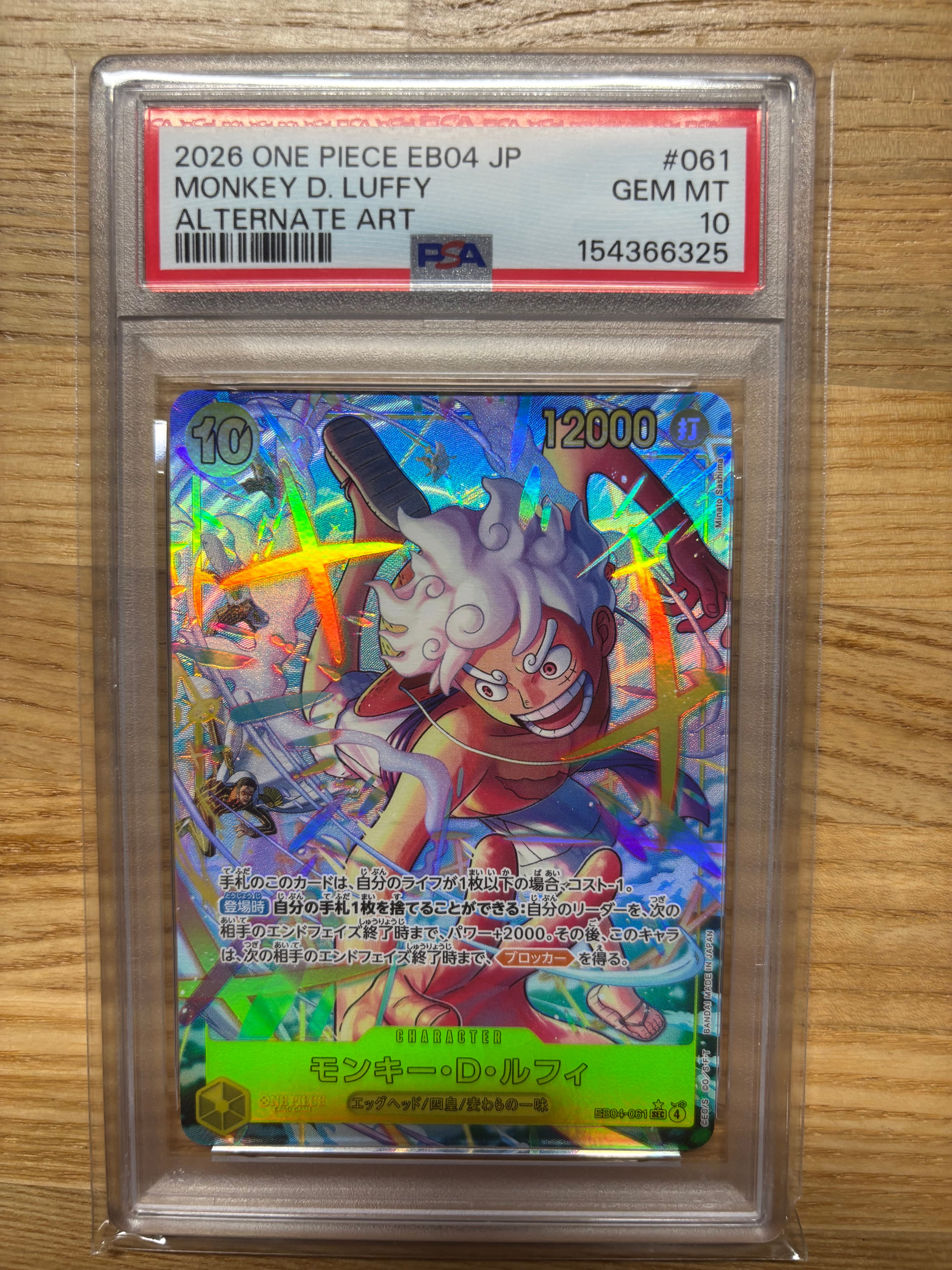 モンキー・D・ルフィ SEC :シリアルナンバー入り :優勝記念品 :未開封