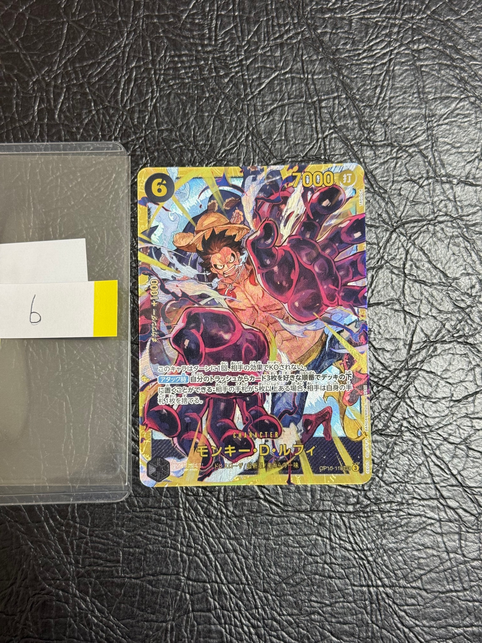 Monkey.D.Luffy SEC [OP10-118](Booster Pack "Royal Blood")