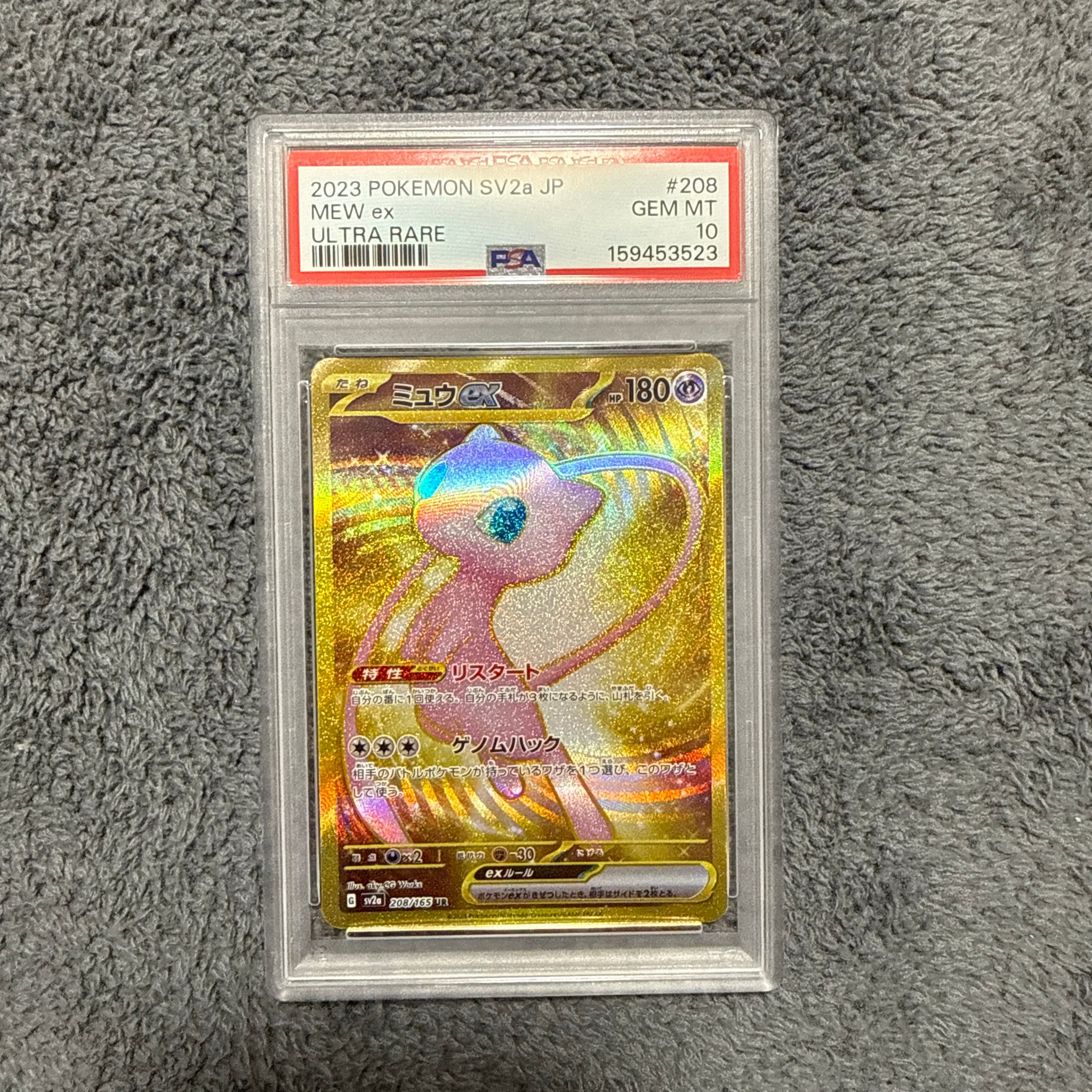 ミュウex UR[SV2a 208/165](強化拡張パック「ポケモンカード151」)通販