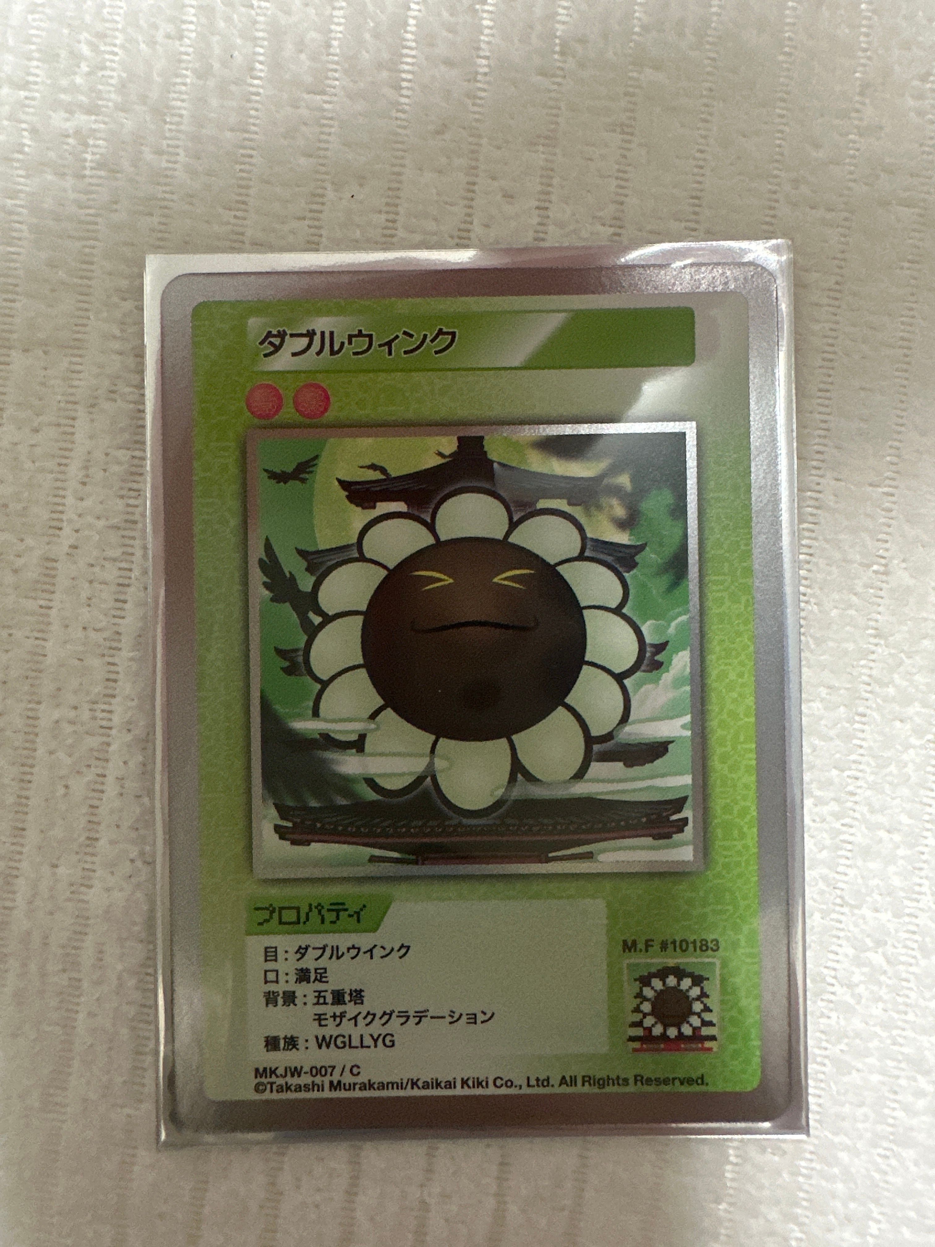 ダブルウインク C [MKJW-007]【日本語版】(ムラカミフラワーズ「Takashi Murakami & JP THE WAVY レコード購入者限定版」)