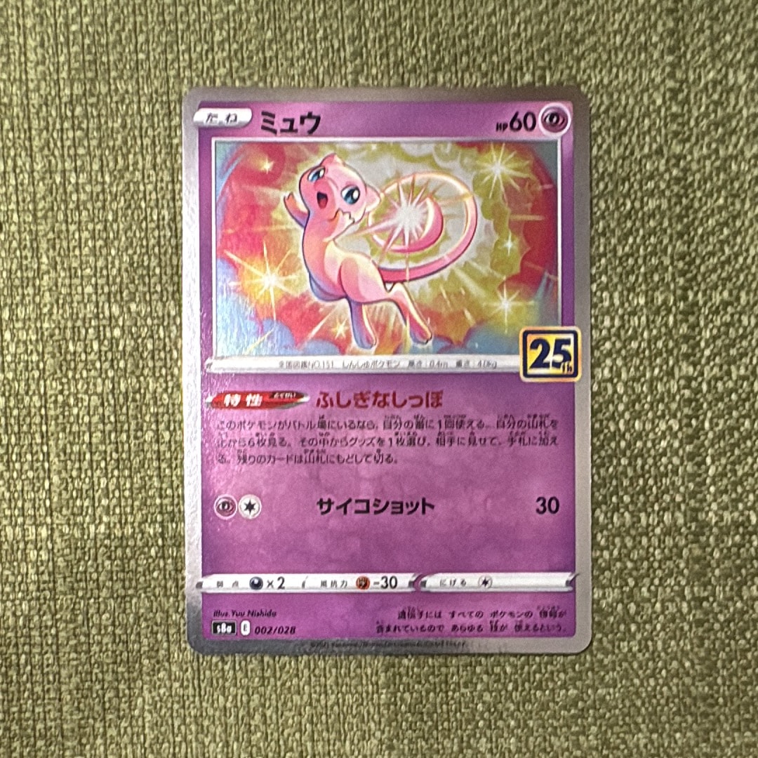 PSA10】ミュウ: ミラー [s8a 002/028](拡張パック「25th