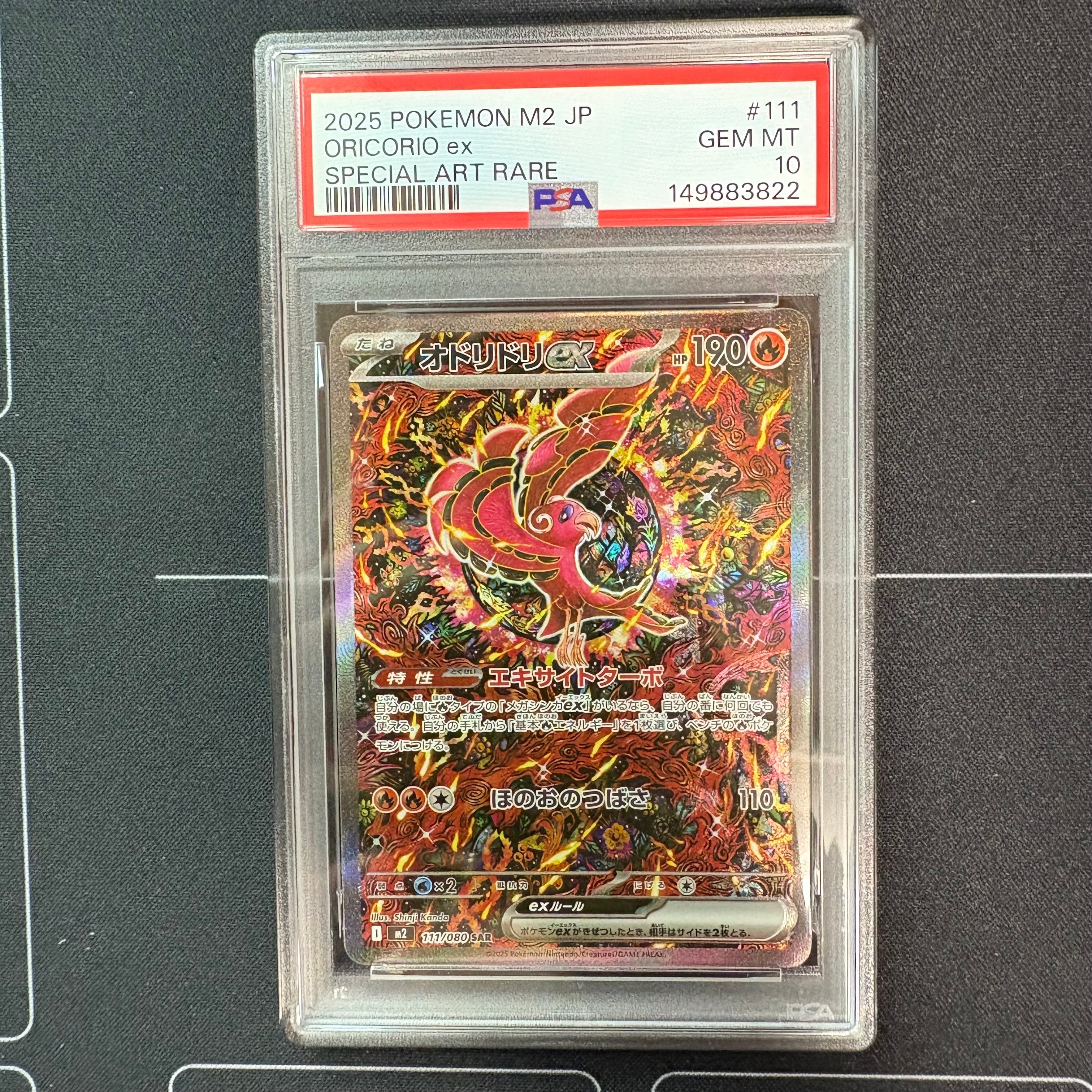 カイリューV RR[S7R 042/067](拡張パック「蒼空ストリーム」)の新品