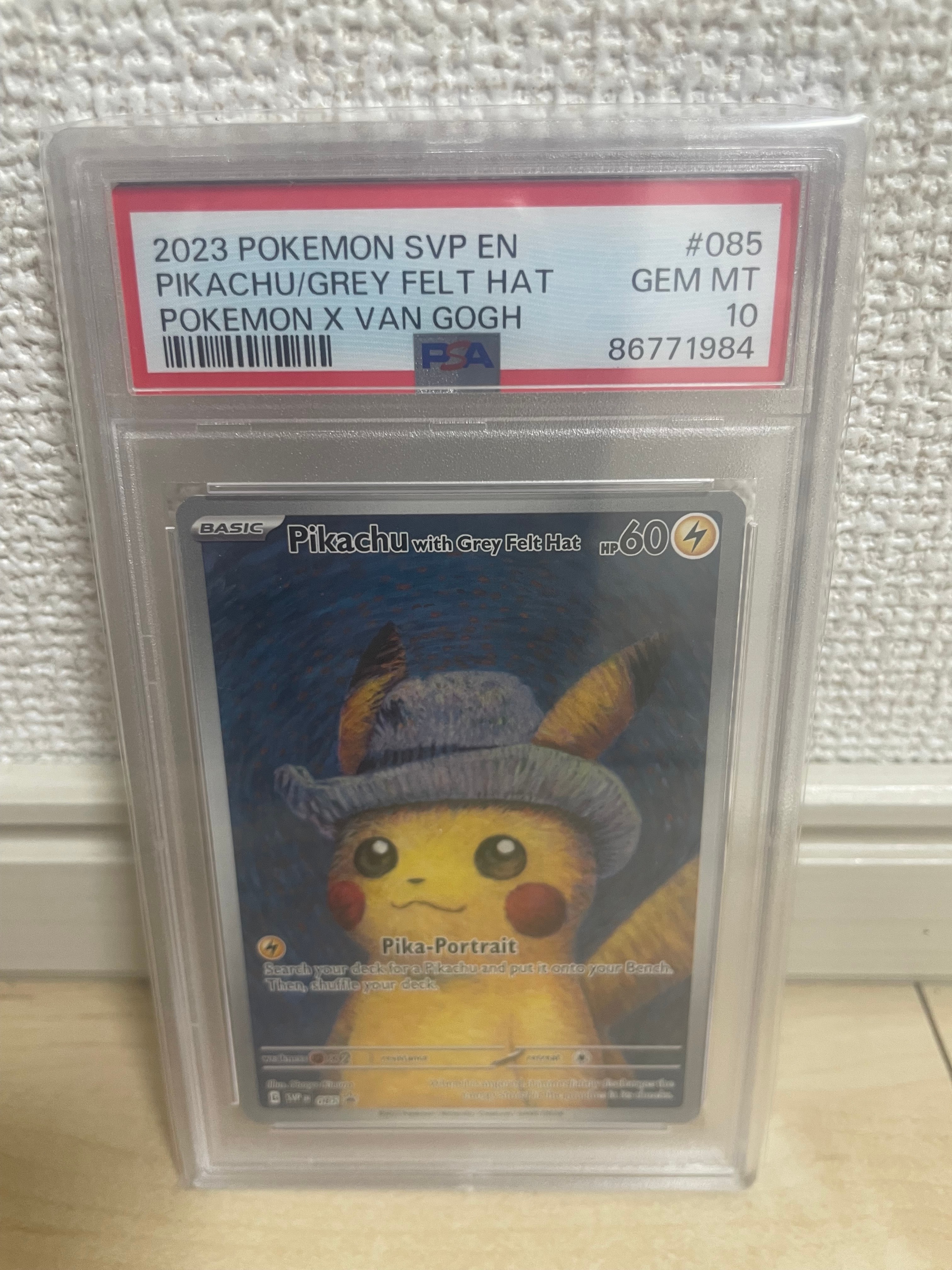 ピカチュウ : プロモ [SVP EN 085](「ゴッホ展」 プロモーションカード