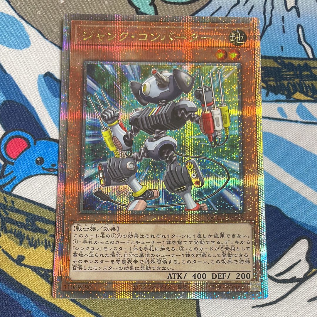 ジャンク・コンバーター 25th SE [QCCU-JP046](クォーター・センチュリー・クロニクル サイド：ユニティ)