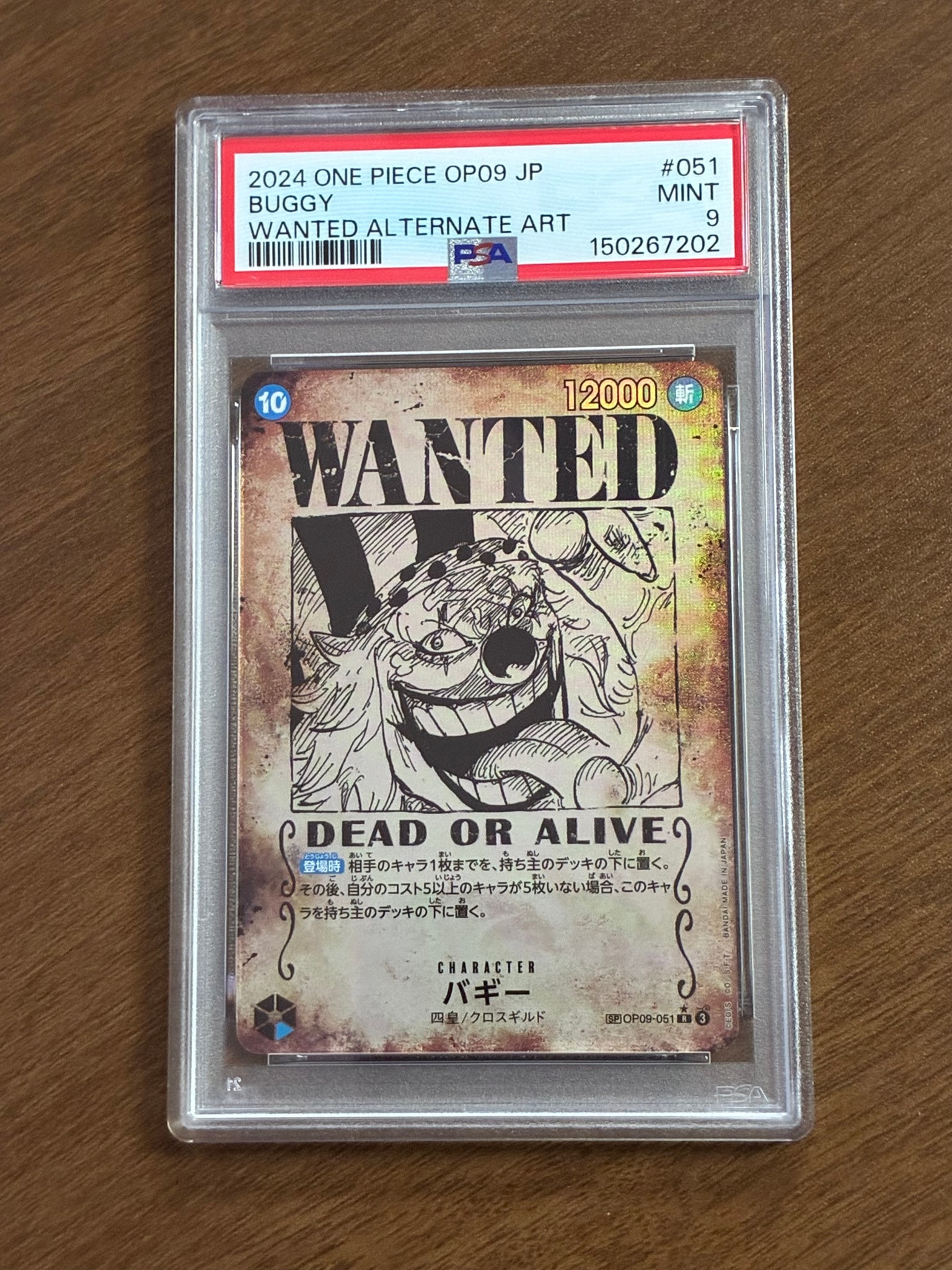 バギー:手配書 R-SPC [OP09-051](ブースターパック「新たなる皇帝」)