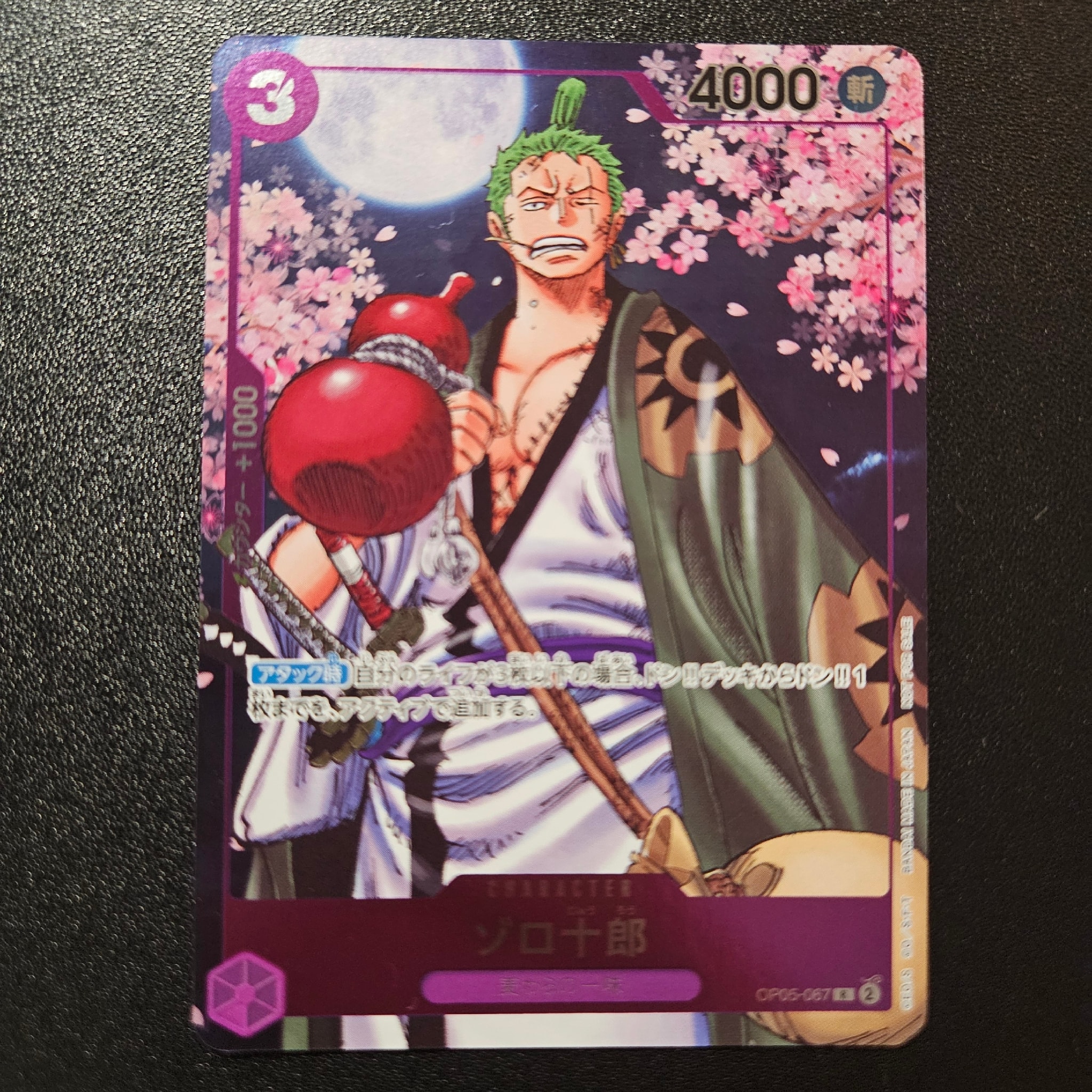 PSA10】ゾロ十郎 R [OP05-067](プロモーションカード「ONE PIECE CARD