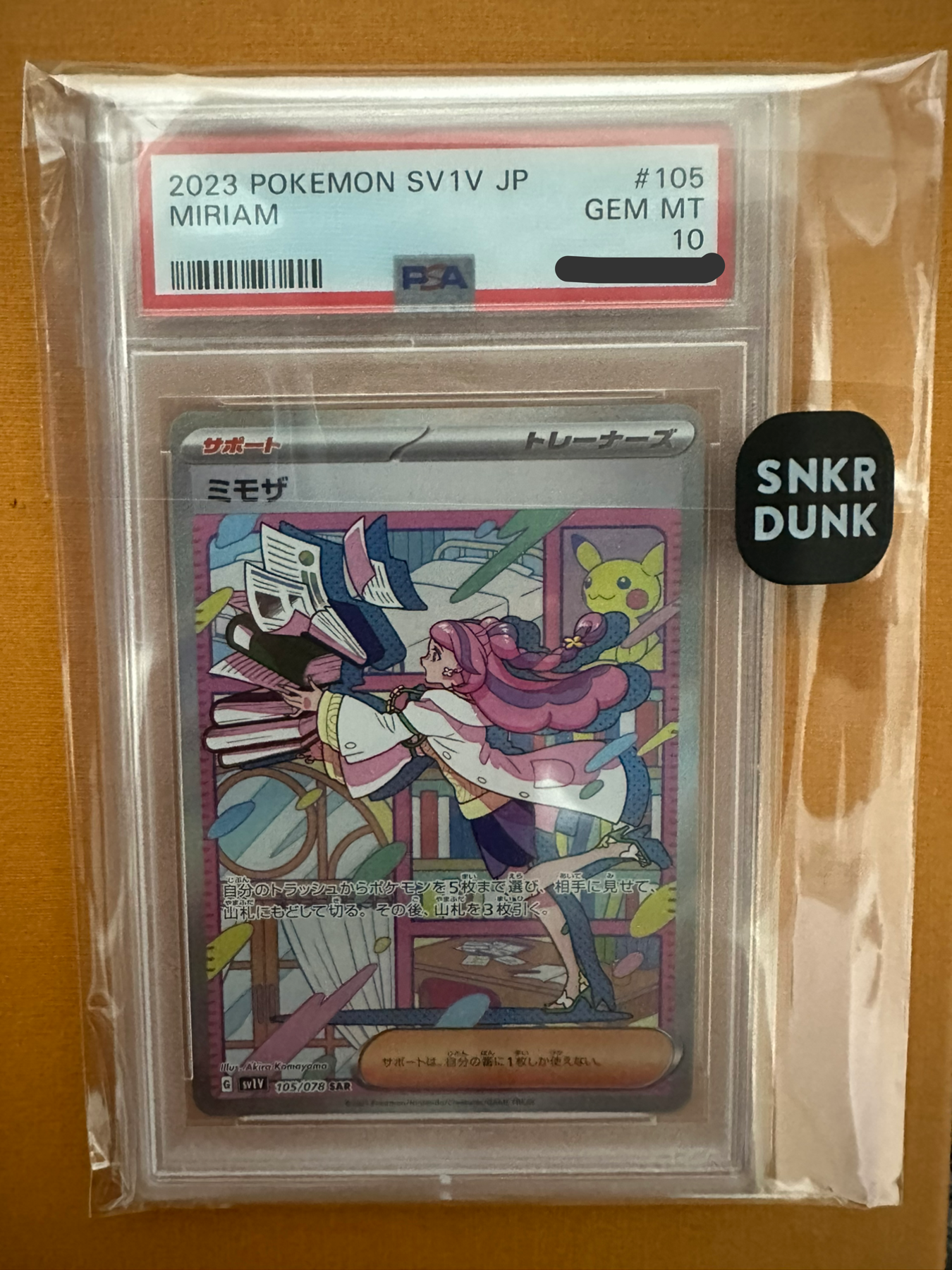 ミモザ SAR[SV1V 105/078](スカーレット&バイオレット 拡張パック「バイオレットex」)