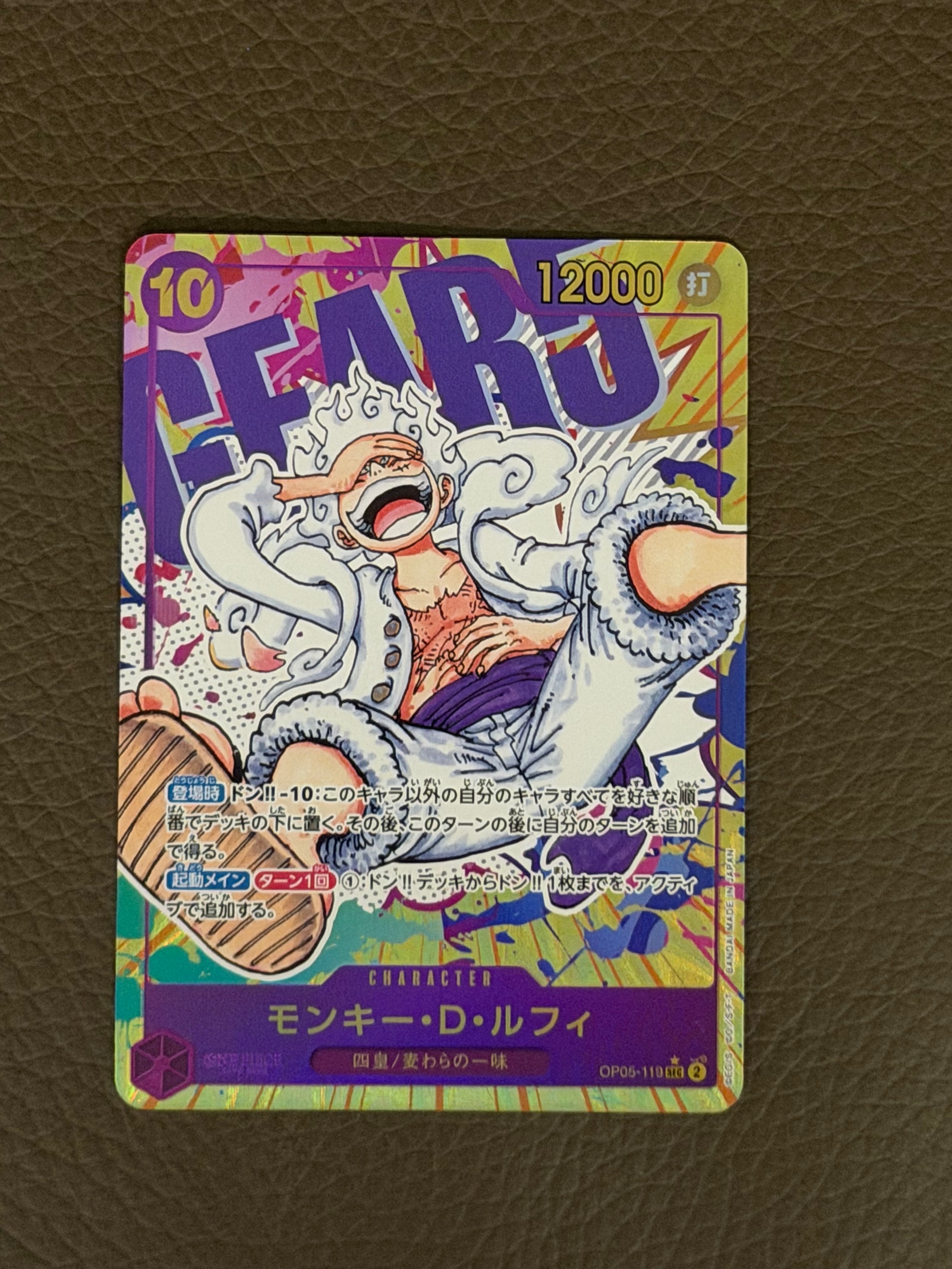 モンキー・D・ルフィ SEC-P [OP05-119] (ブースターパック 新時代の主役)