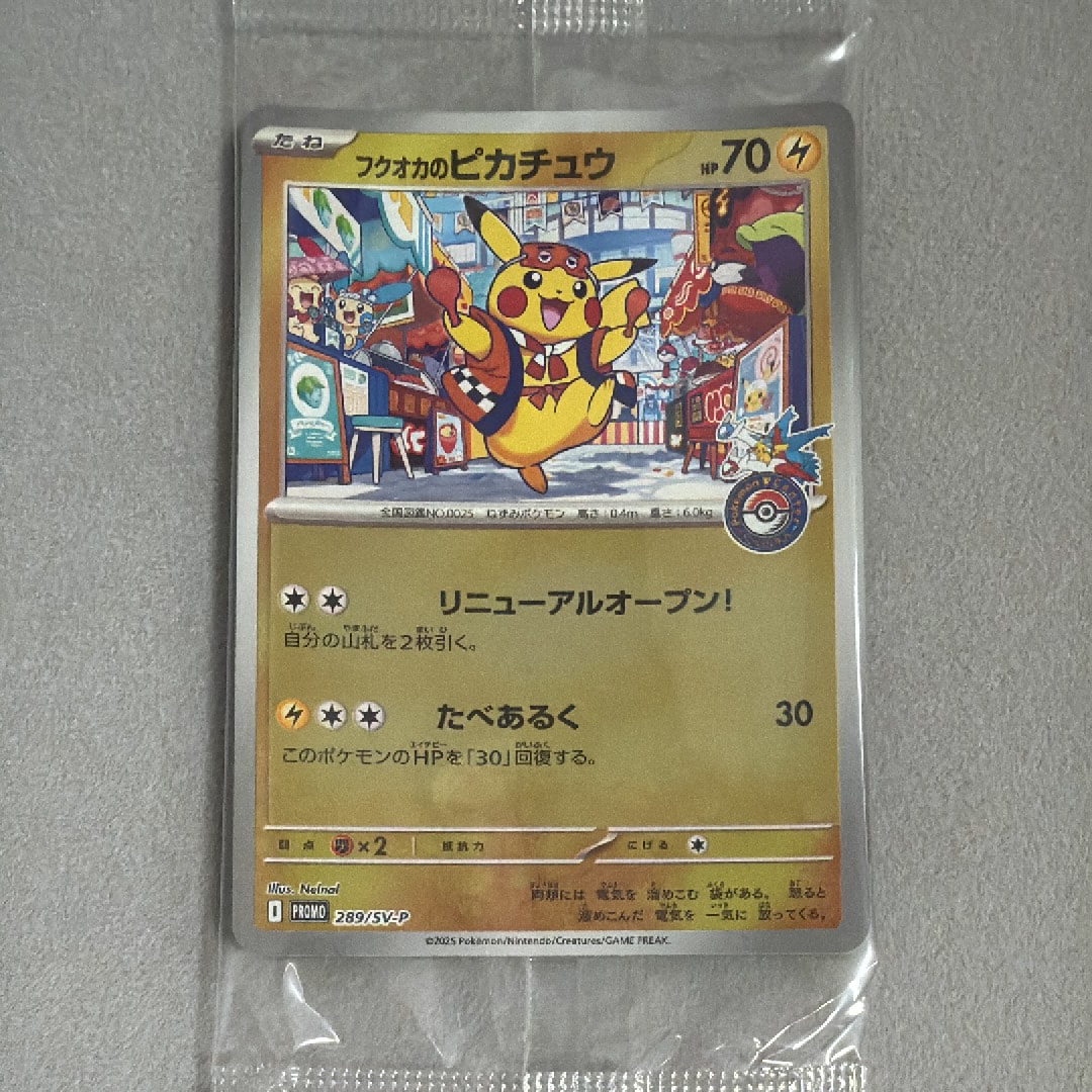 ライチュウ ☆ :1ED [e1 113/128](ポケモンカードe 第1弾「基本拡張