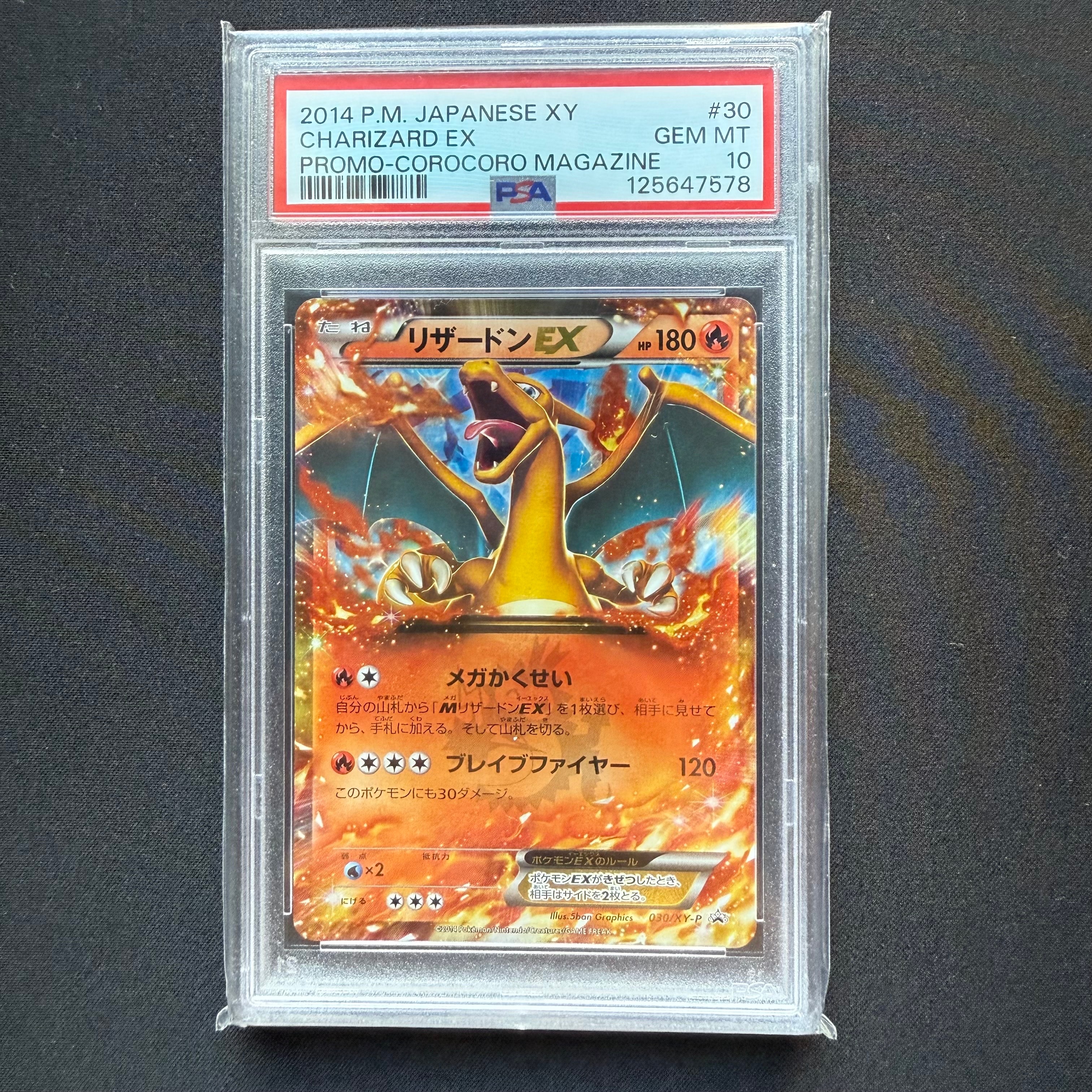 リザードンEX PROMO [030/XY-P] (2014年コロコロコミック3月号付録)