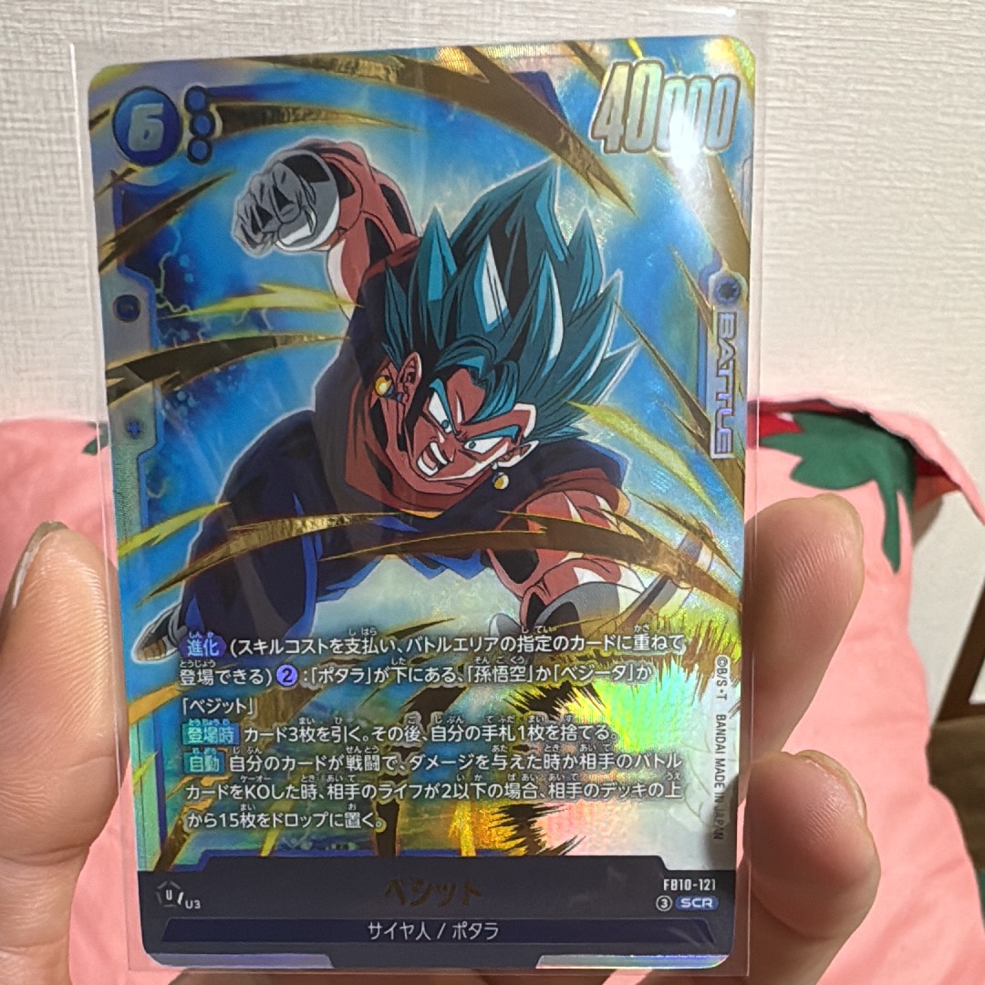 ベジット SCR [FB10-121](ブースターパック「クロスフォース」)