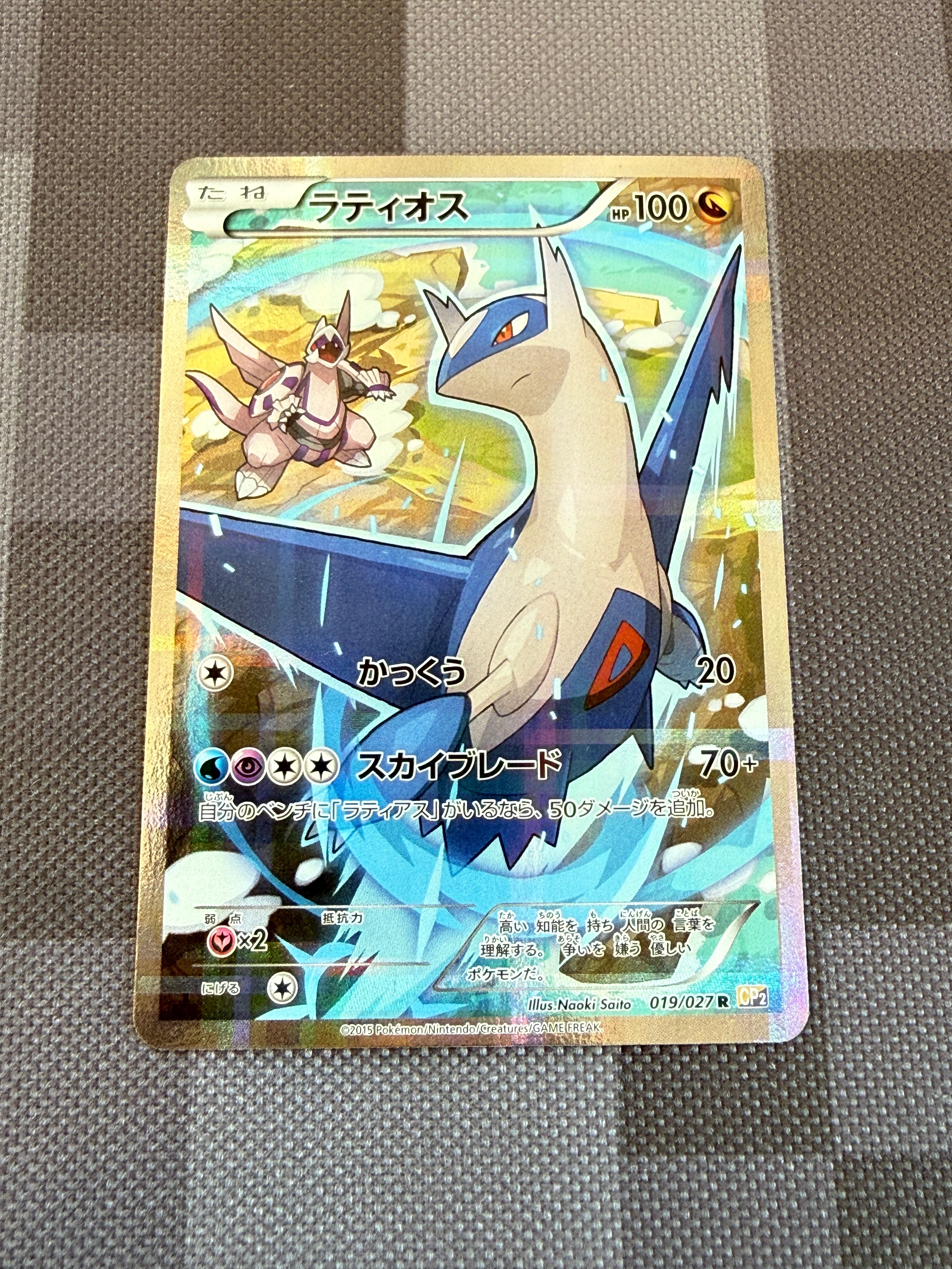 ミュウツー&ミュウGX RR [SM11 029/094](拡張パック「ミラクルツイン