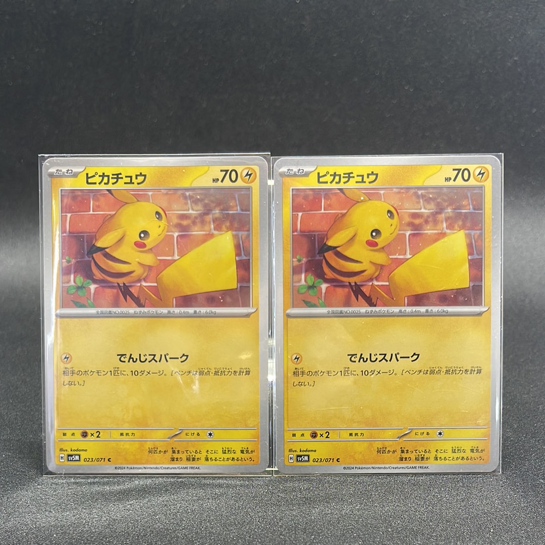 【PSA10】ピカチュウex WCS23 チャンピオンシップス 横浜 ピカチュウex WCS23 ポケモンワールドチャンピオンシップス2023横浜記