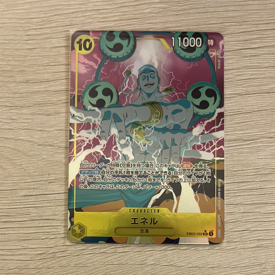 PSA10】エネル SR-SPC [EB02-052](ブースターパック「神の島の冒険