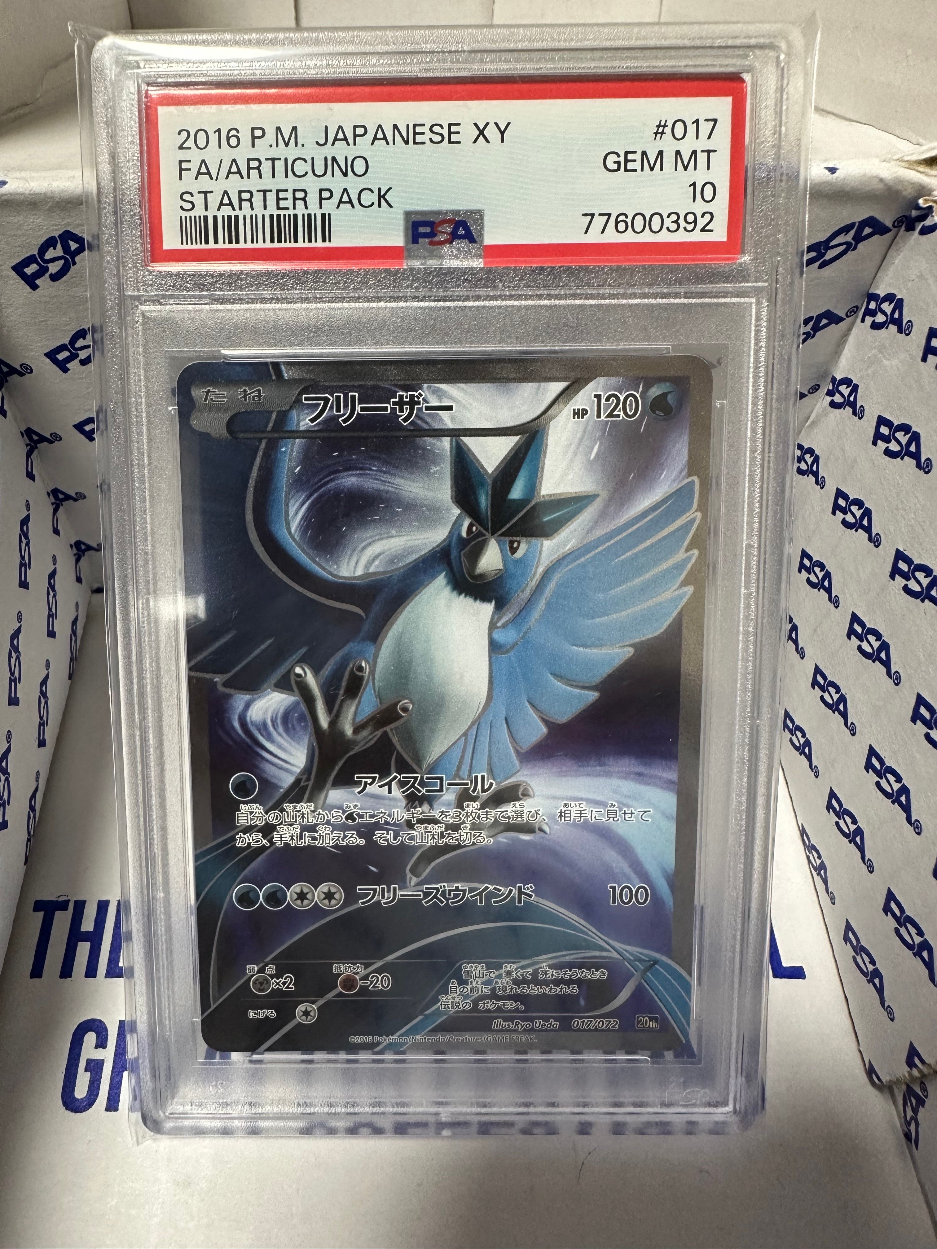 フリーザー[XY-20th 017/072](ポケットモンスターカードゲーム「スターターパック」)