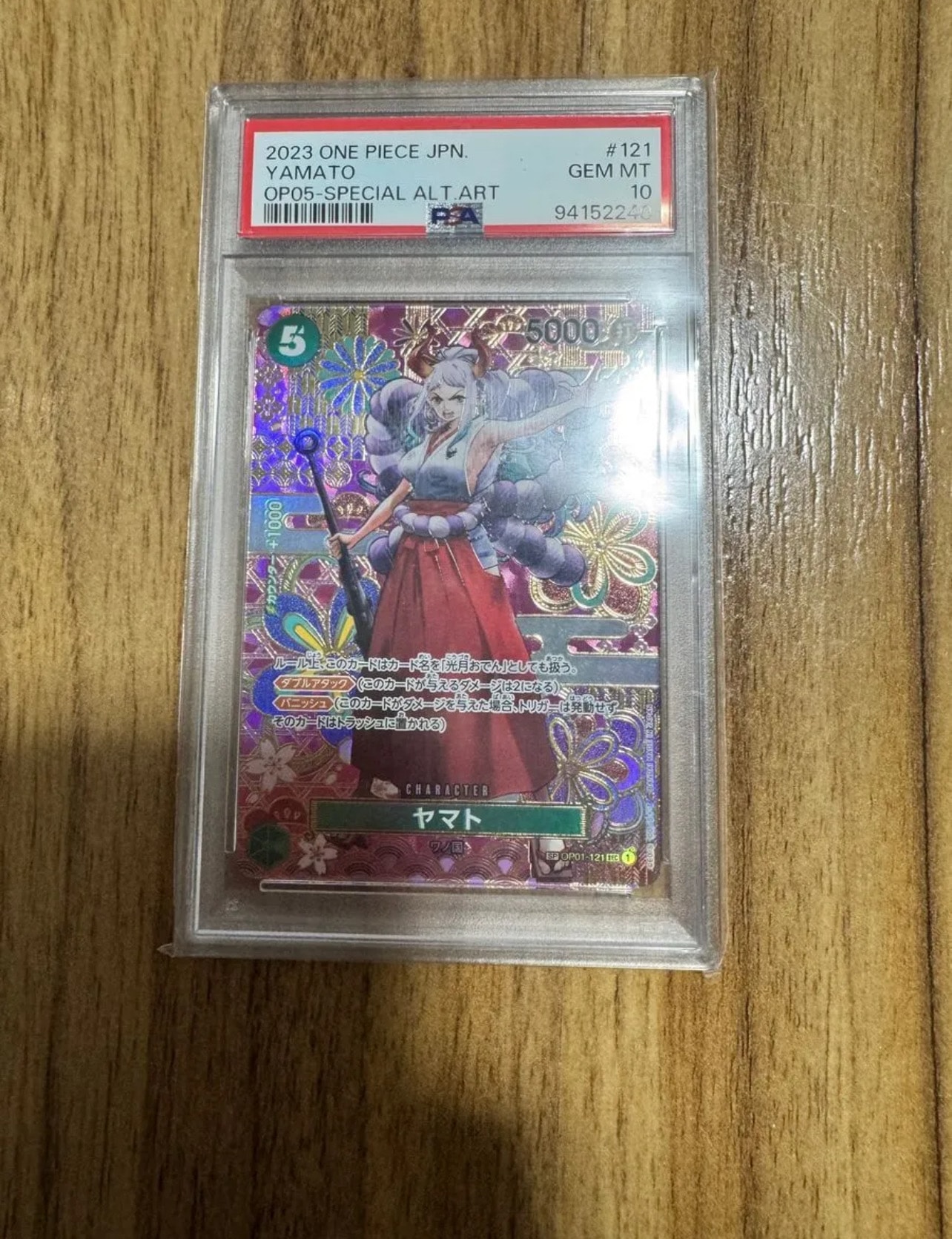 ヤマト SEC-SPC [OP01-121] (ブースターパック 新時代の主役)