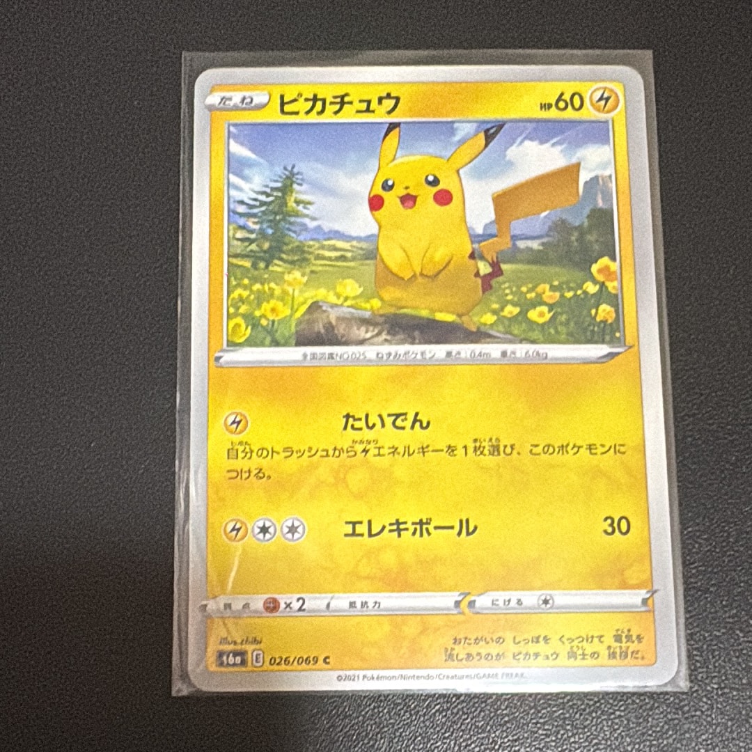 PSA10】ピカチュウ C[s6a 026/069](強化拡張パック「イーブイ