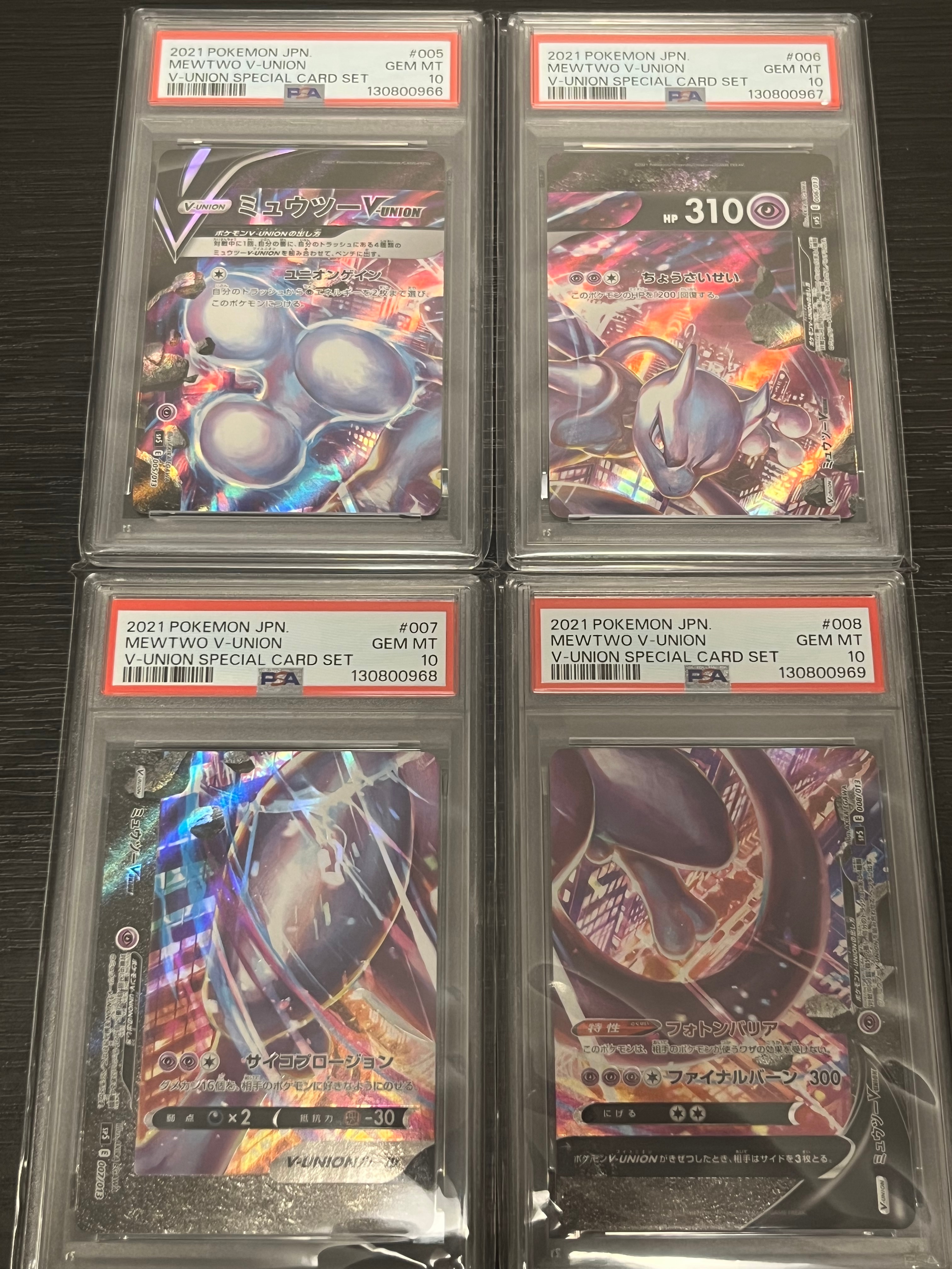 ミュウツーV-UNION [SP5 005/013](スペシャルカードセット ミュウツーV-UNION)