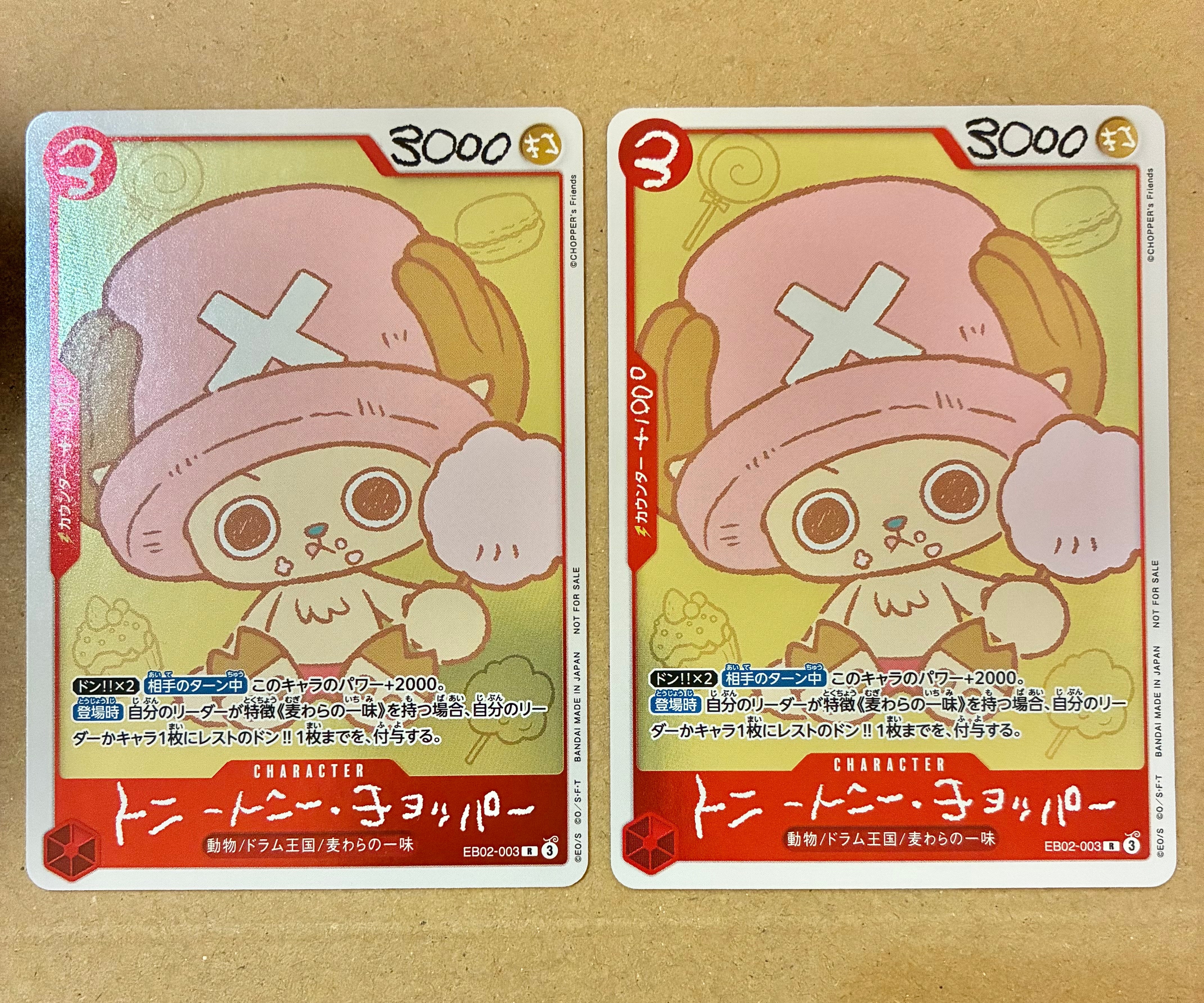 トニートニー・チョッパー R [EB02-003](プロモーションカード「ONE PIECE CHOPPER’s 1 ふろく」)