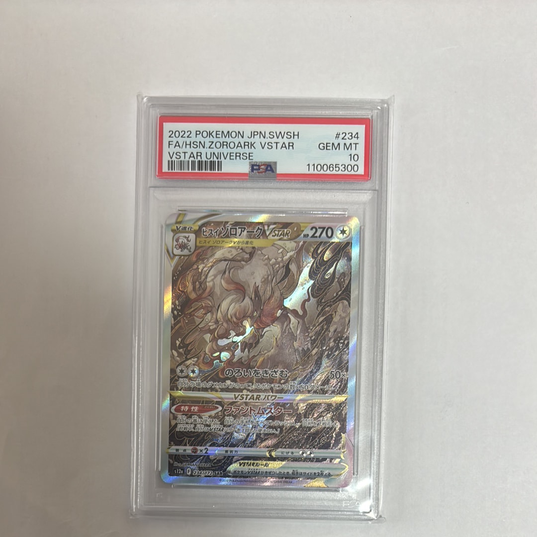 ヒスイゾロアークVSTAR SAR[s12a 234/172](ハイクラスパック「VSTARユニバース」)
