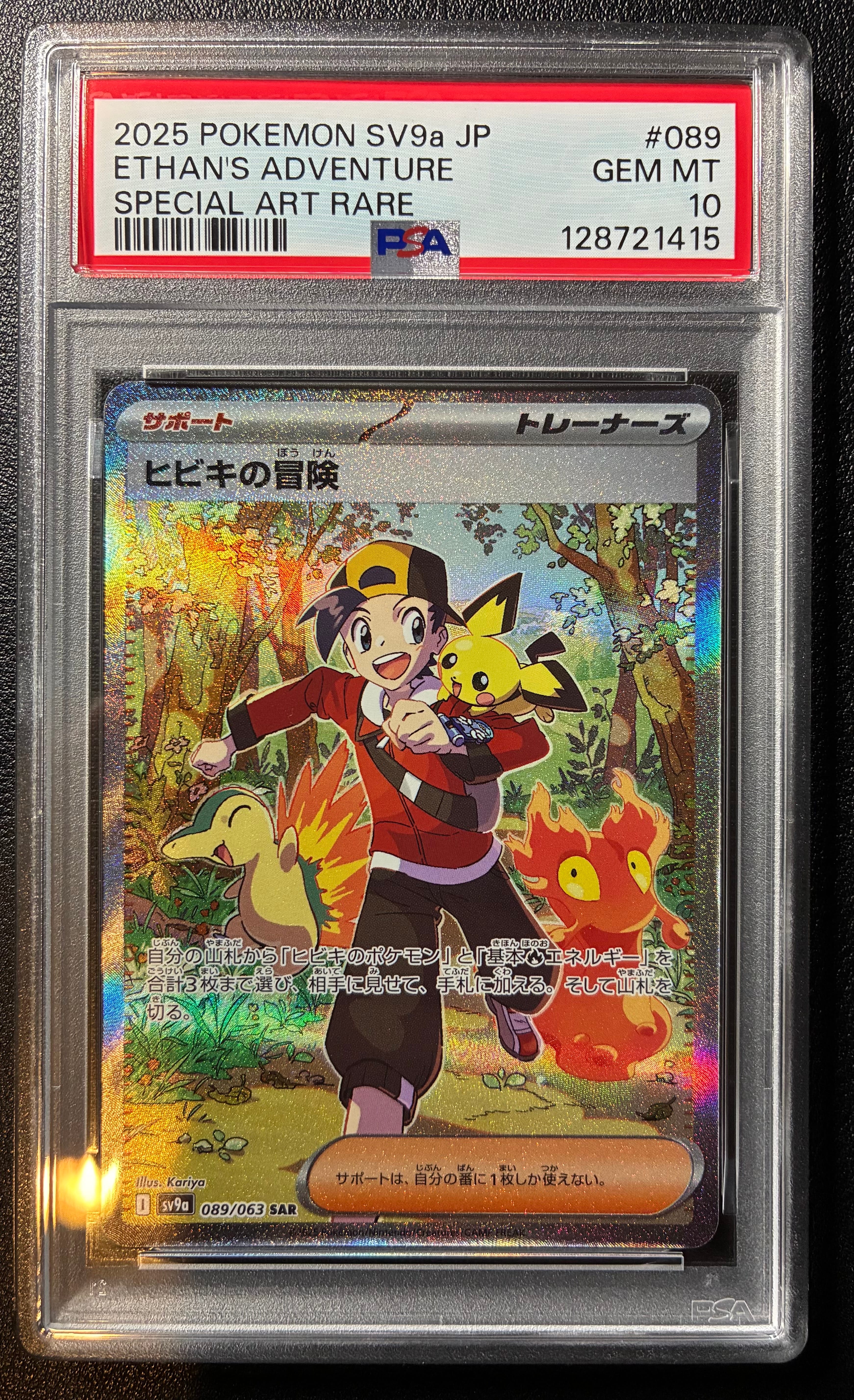 PSA 10]Ethan's Adventure SAR [SV9a 089/063](Enhanced Expansion
