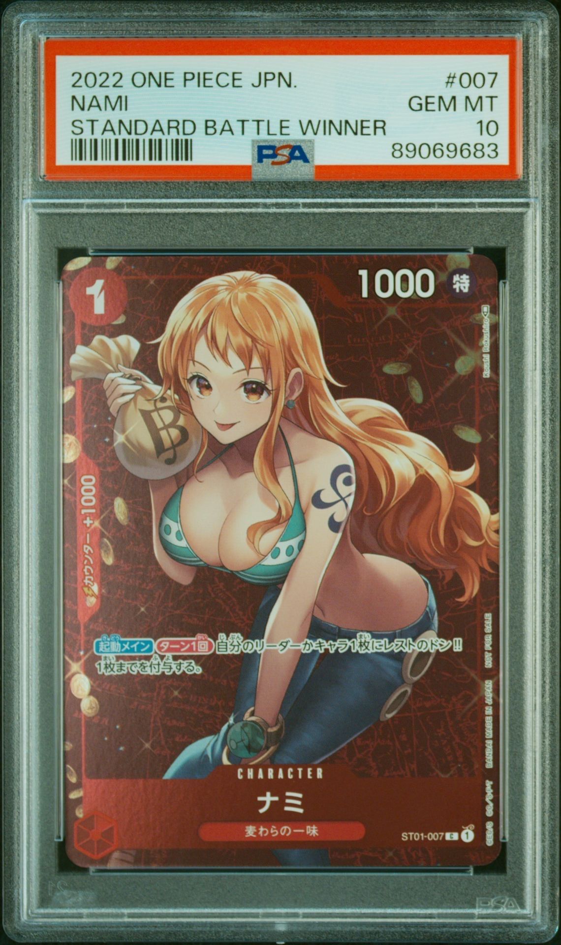 ナミ P [ST01-007]  (スタンダードバトル 優勝記念品)