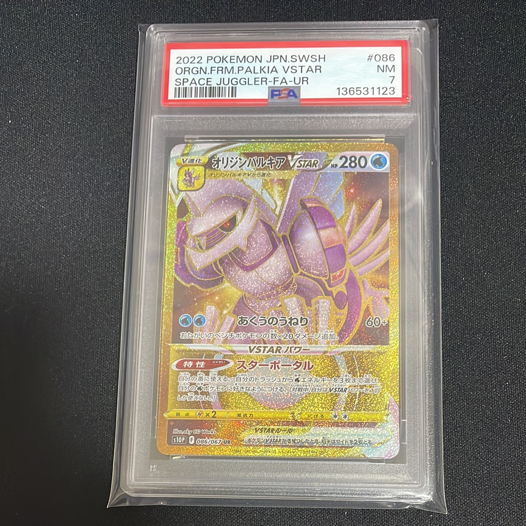 PSA8以下】オリジンパルキアVSTAR UR[S10P 086/067](拡張パック
