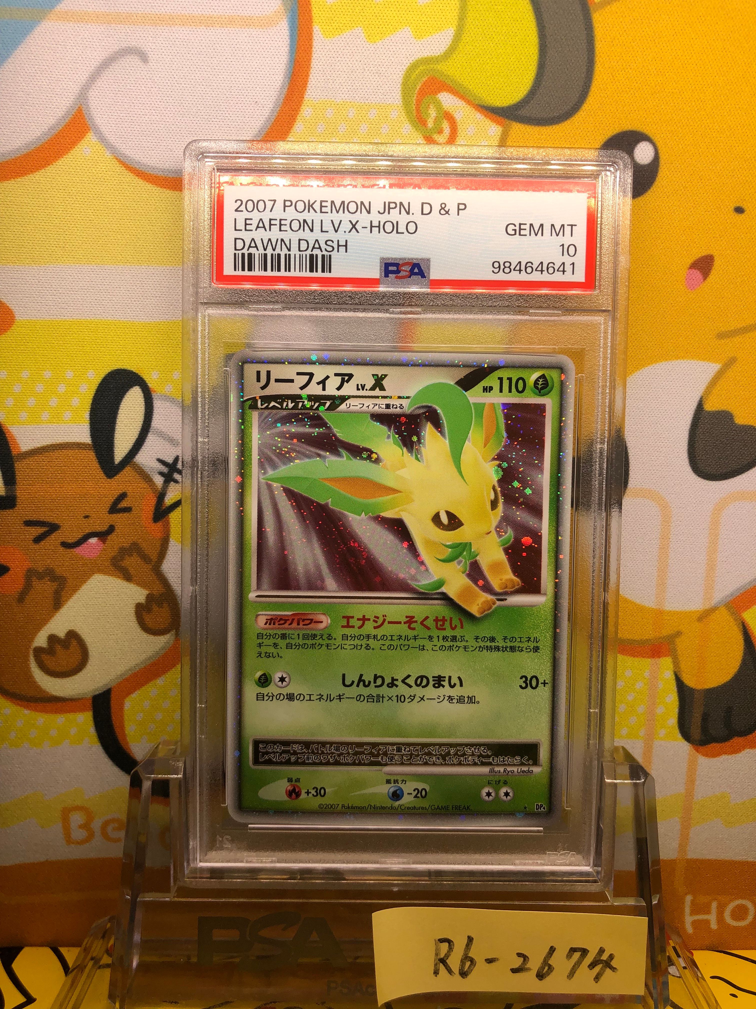 PSA9】リーフィアLV.X ☆ :1ED [DP4](拡張パック「夜明けの疾走」) 1枚