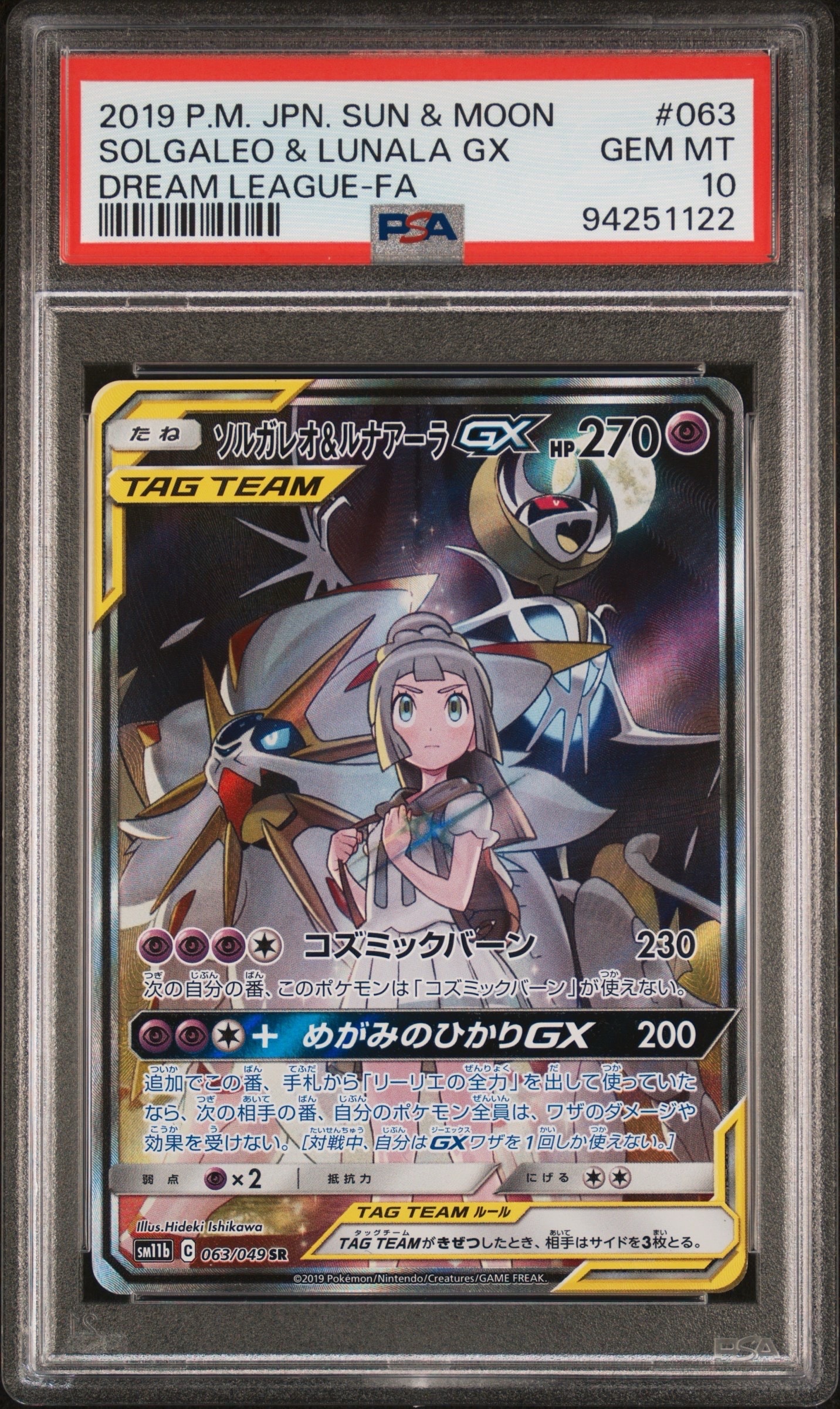 ルカリオVSTAR HR: 争奪戦プロモ[S-P 305](プロモーションカード「S-P