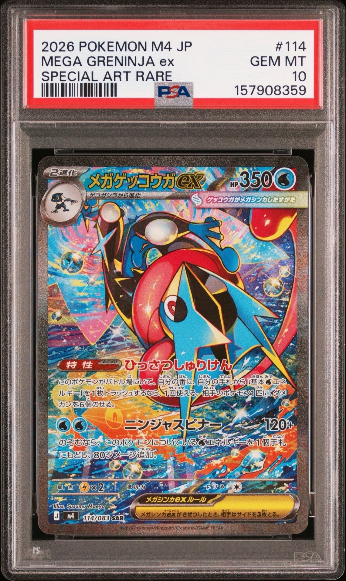 レックウザEX [XY 019/048](BW / XY「エクストラレギュレーションBOX