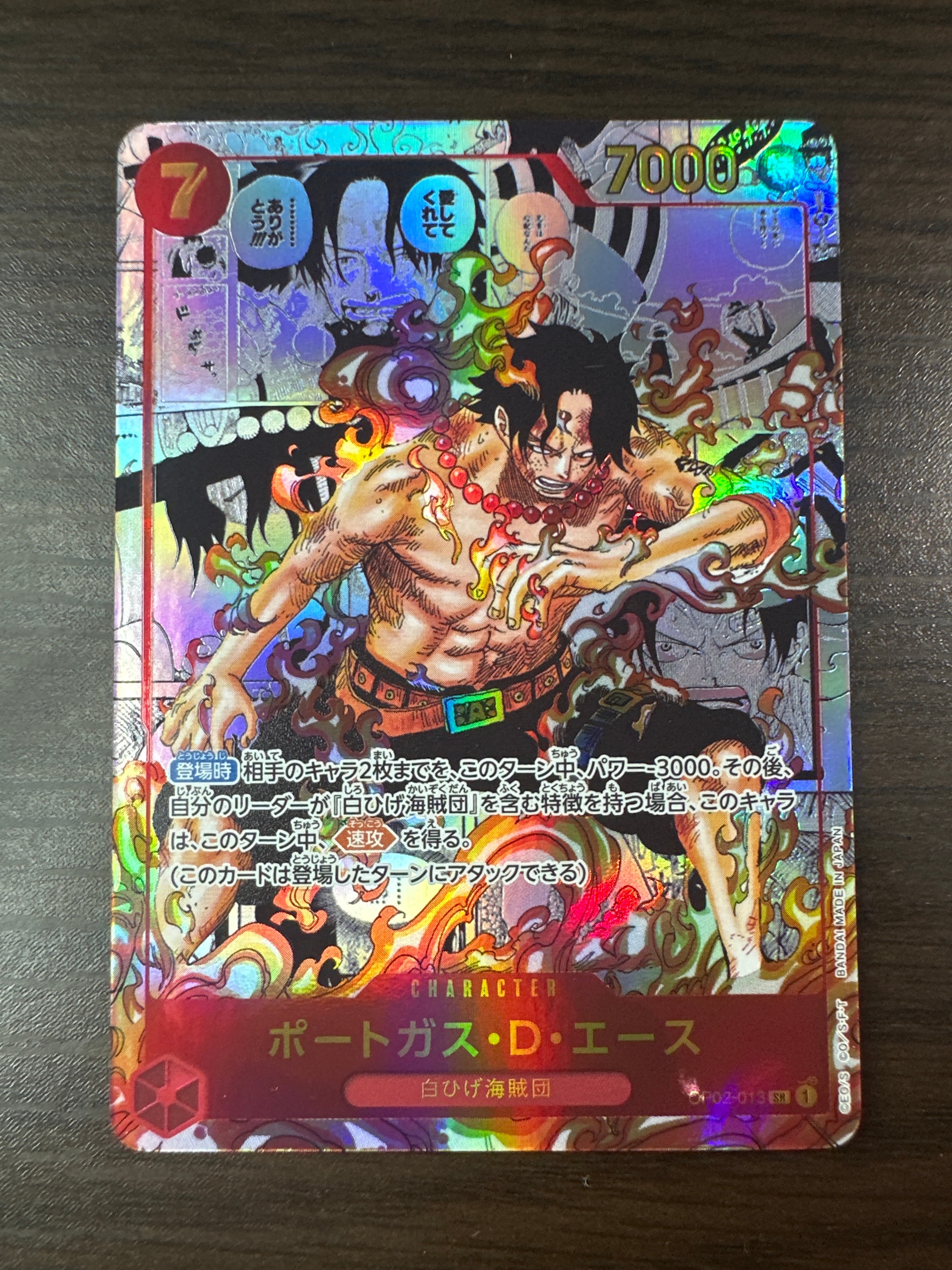 ポートガス・D・エース SR-SP (コミパラ) [OP02-013](ブースターパック「頂上決戦」)