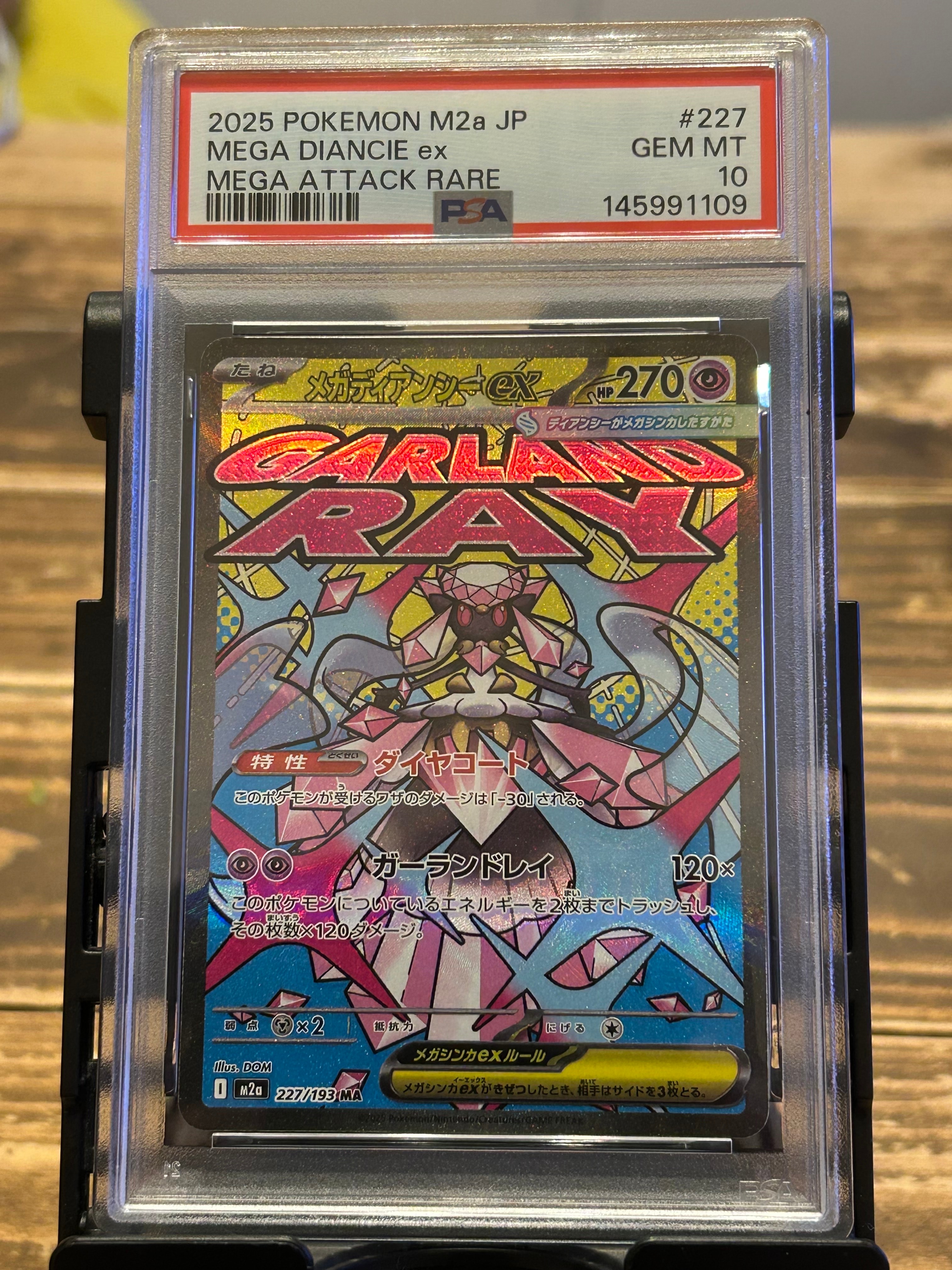 PSA10】メガディアンシーex MA [M2a 227/193](ハイクラスパック「MEGA