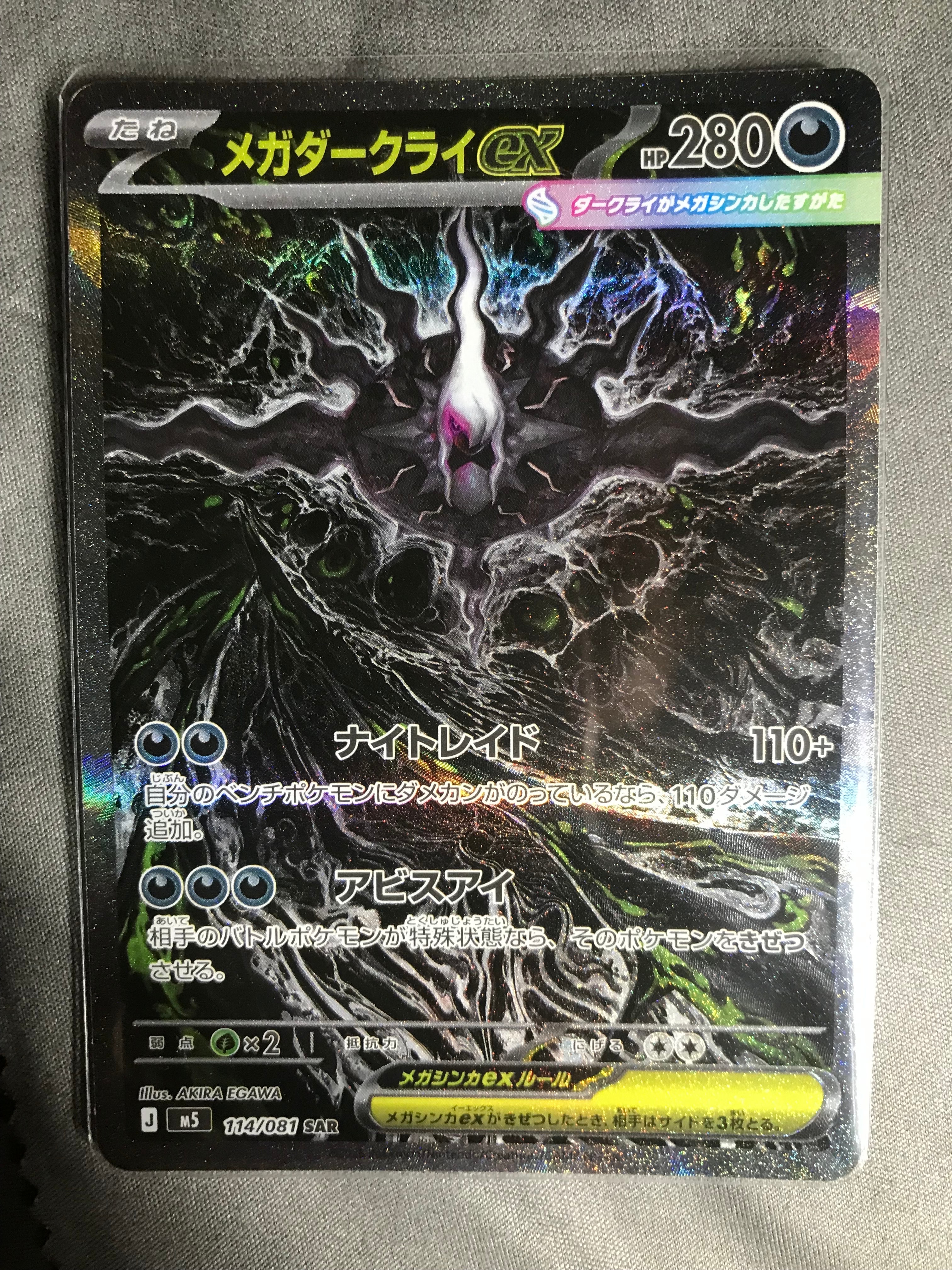 ブラックキュレムEX R :1ED [BW6 045/059](拡張パック「フリーズボルト